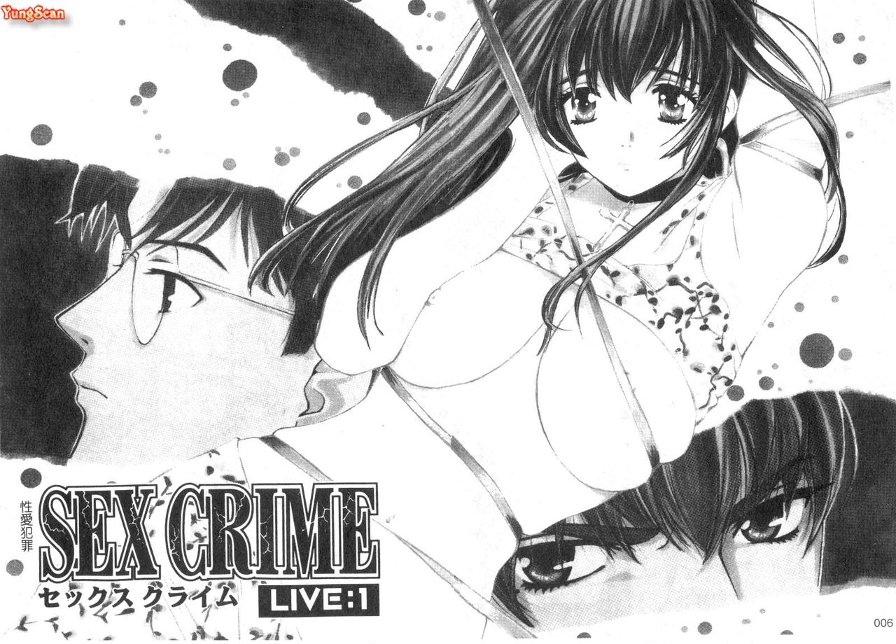 SEX CRIME page 7 full