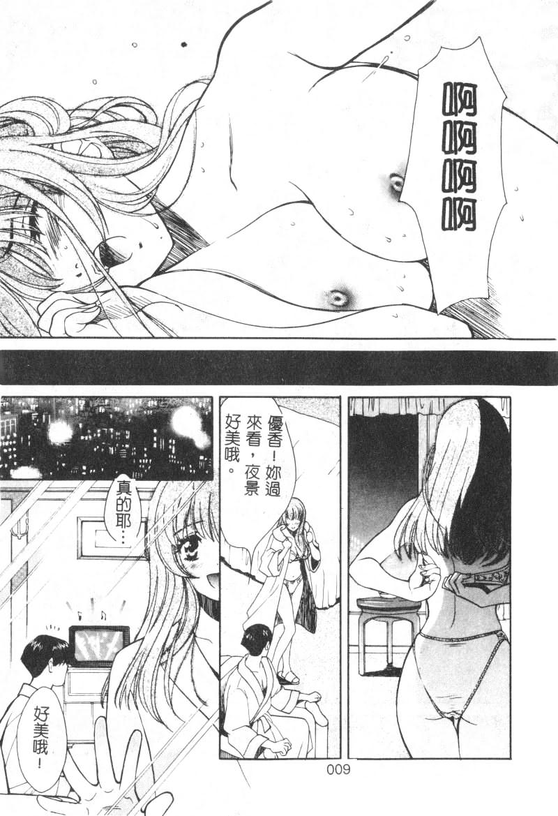 SEX CRIME page 9 full