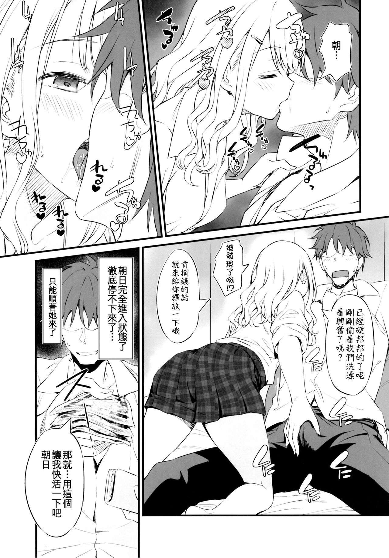 Straylight エンコーごっこ page 7 full