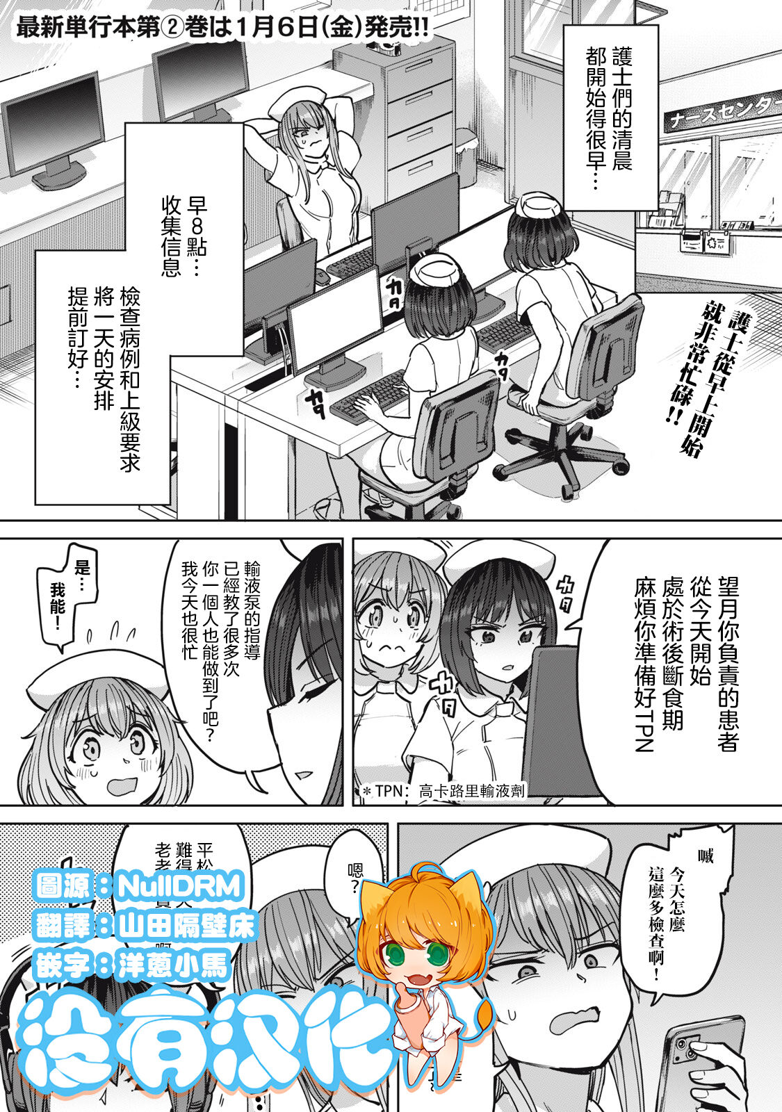 Zen Nenrei Ban ch10 Zenpen page 1 full