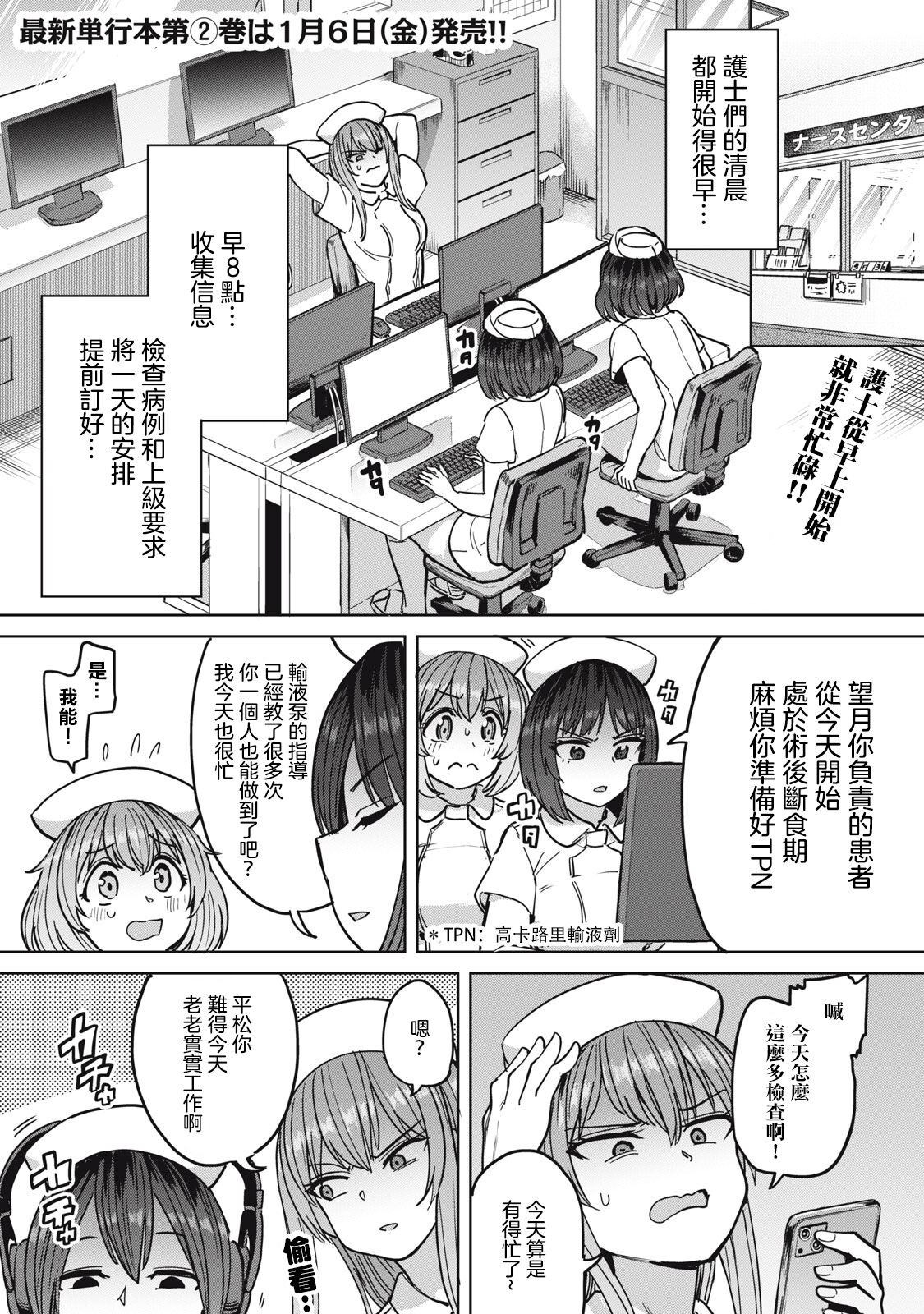 Zen Nenrei Ban ch10 Zenpen page 2 full