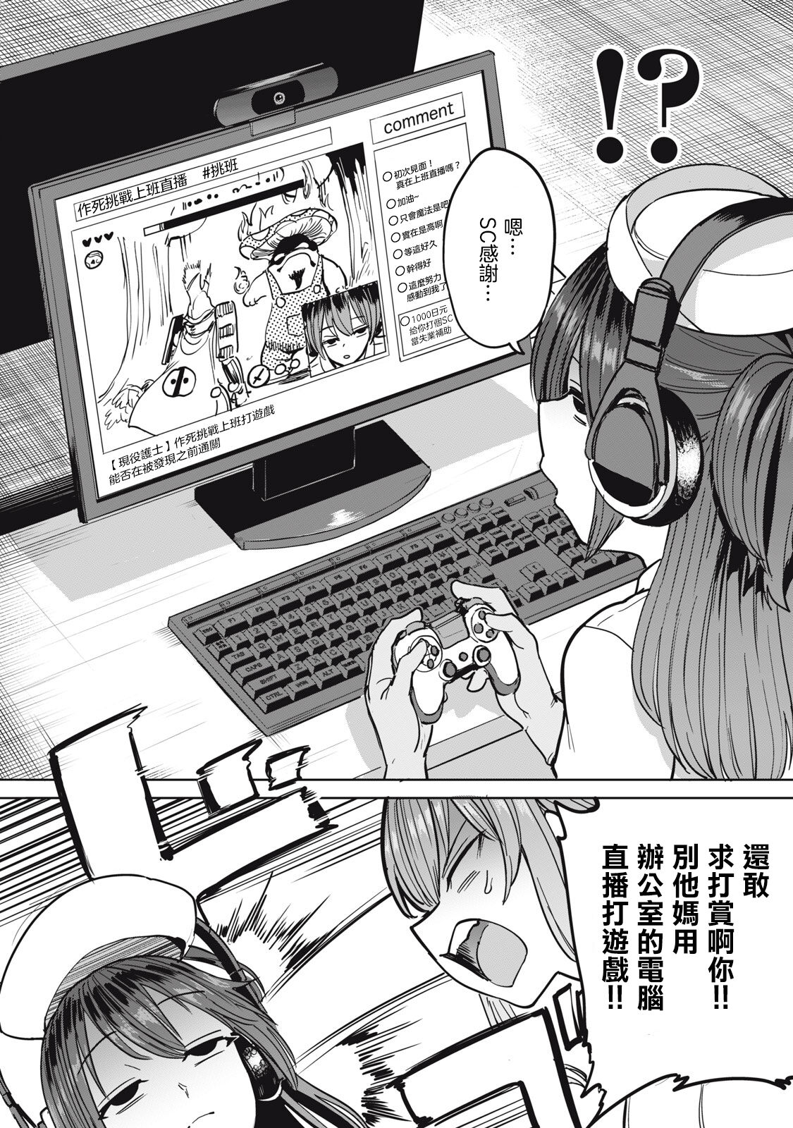 Zen Nenrei Ban ch10 Zenpen page 3 full