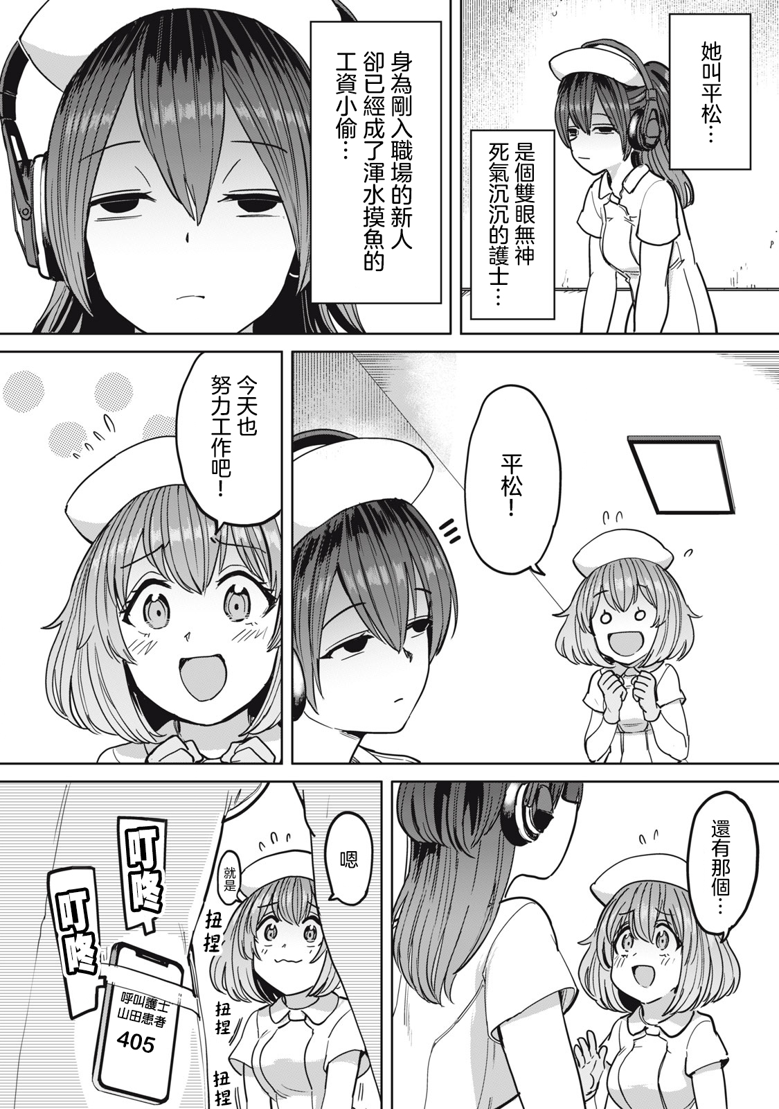 Zen Nenrei Ban ch10 Zenpen page 5 full