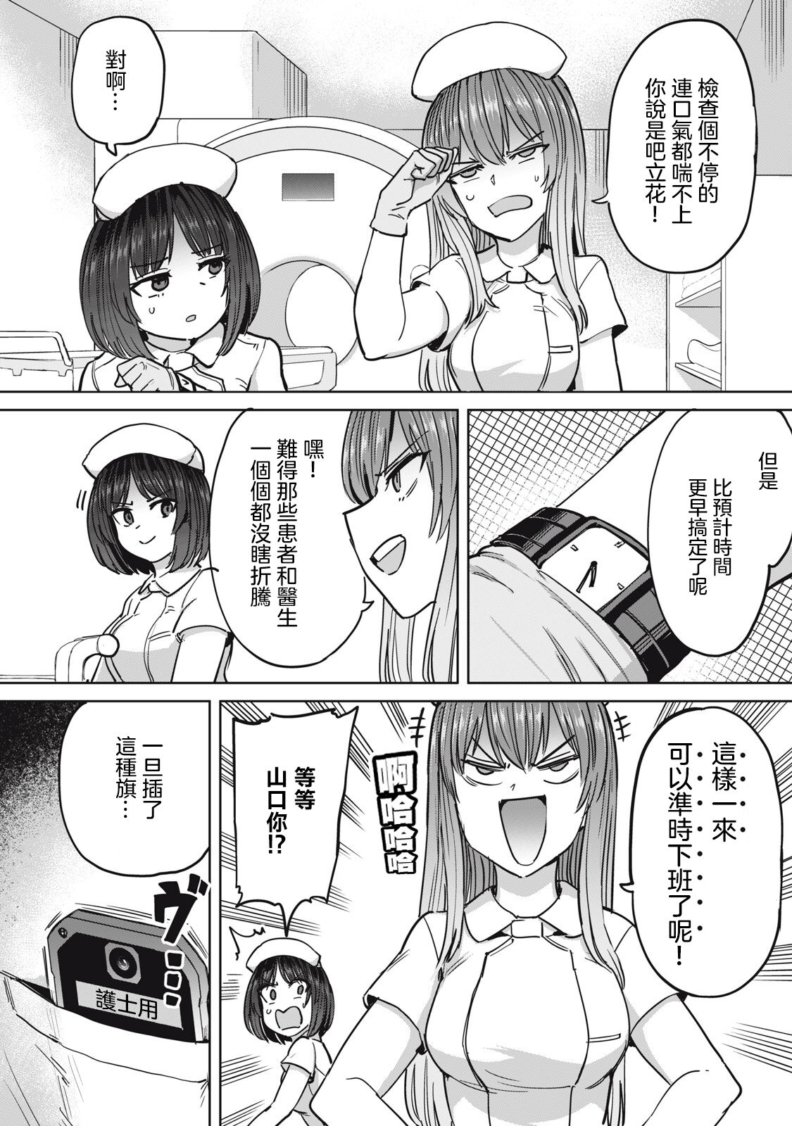 Zen Nenrei Ban ch10 Zenpen page 7 full