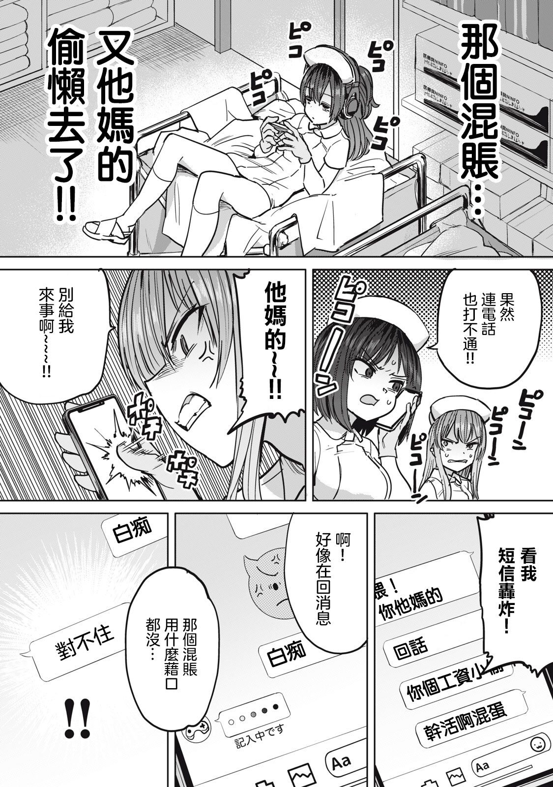 Zen Nenrei Ban ch10 Zenpen page 9 full