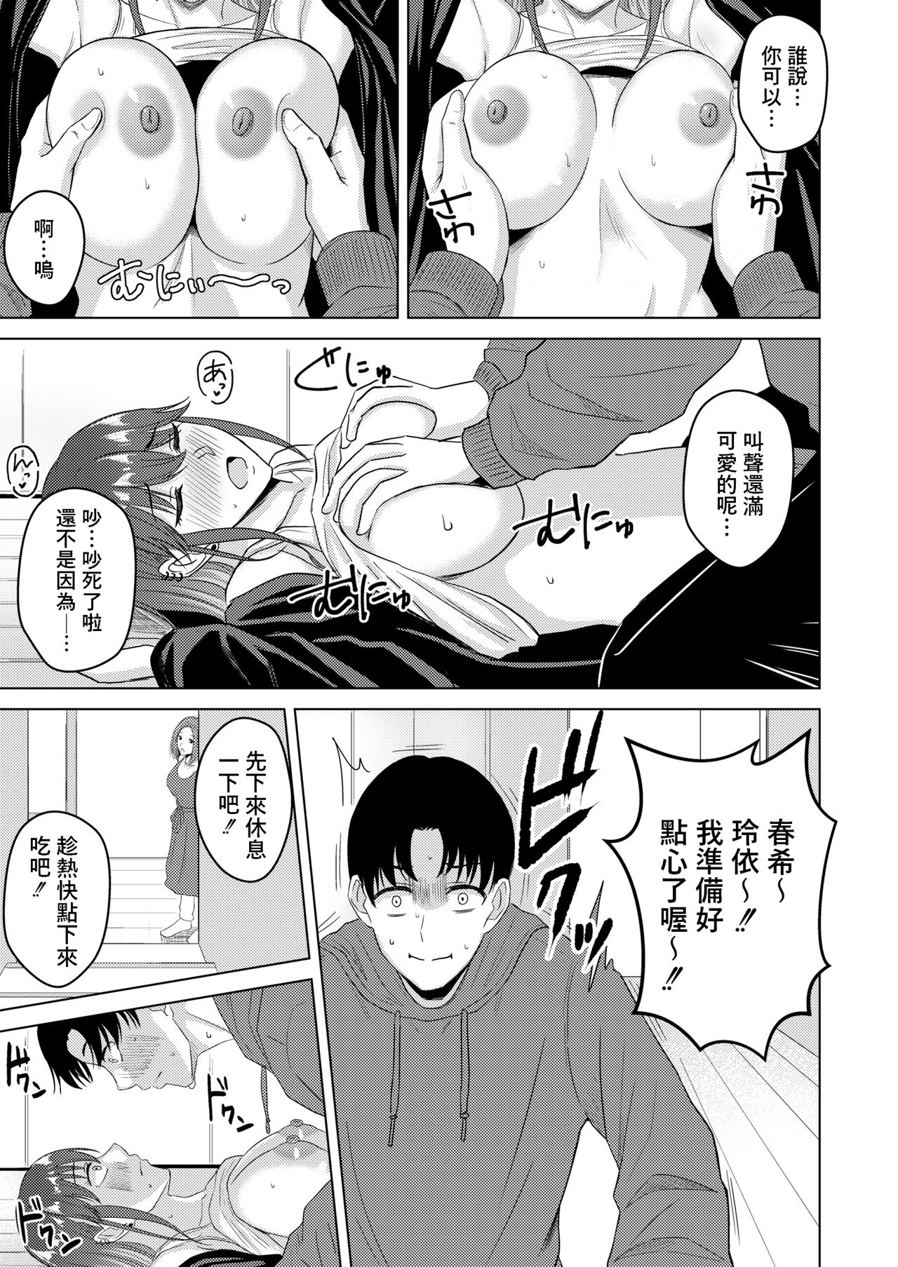 Fumajime na Katei Kyoushi? page 9 full
