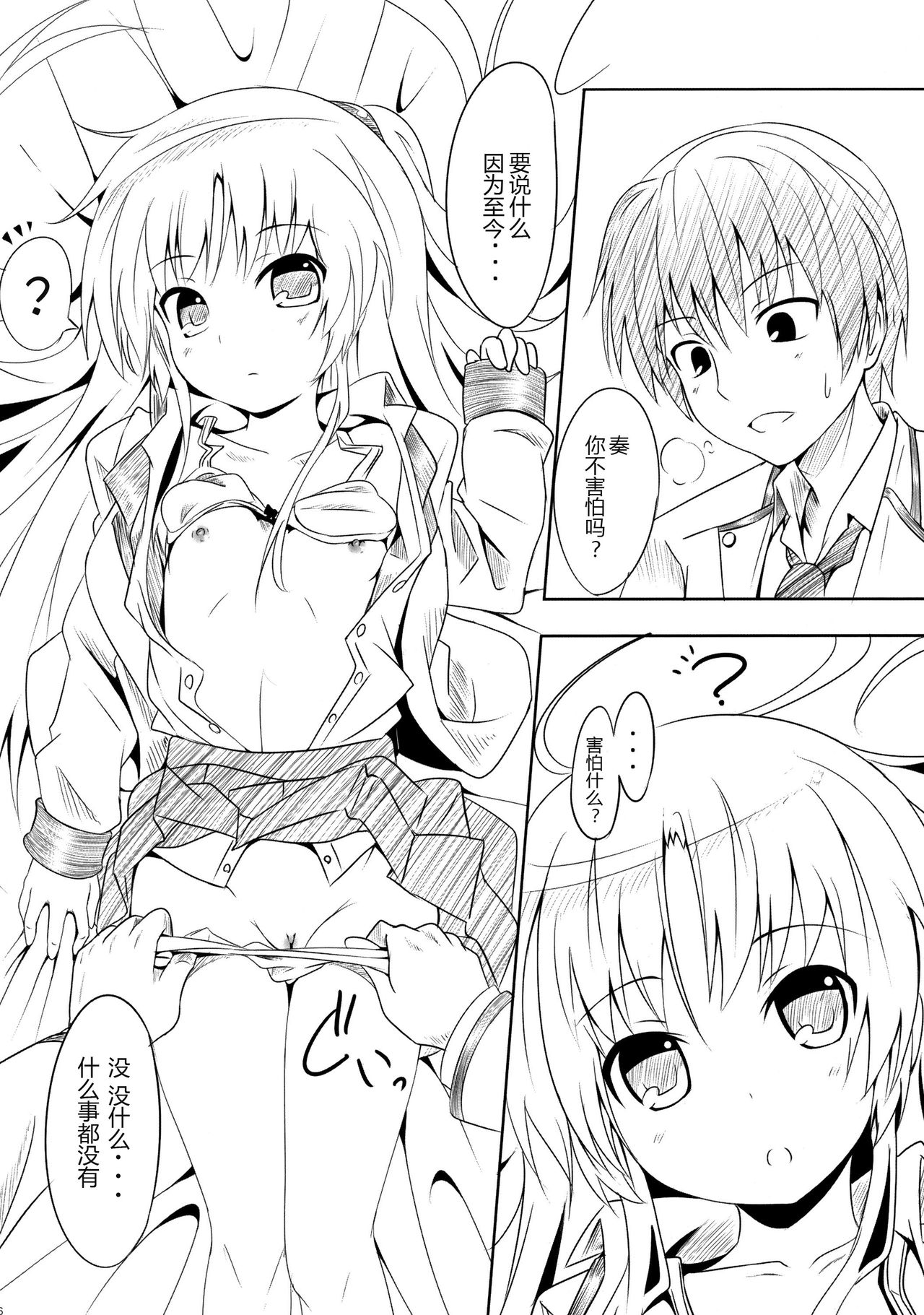 My Angel page 5 full