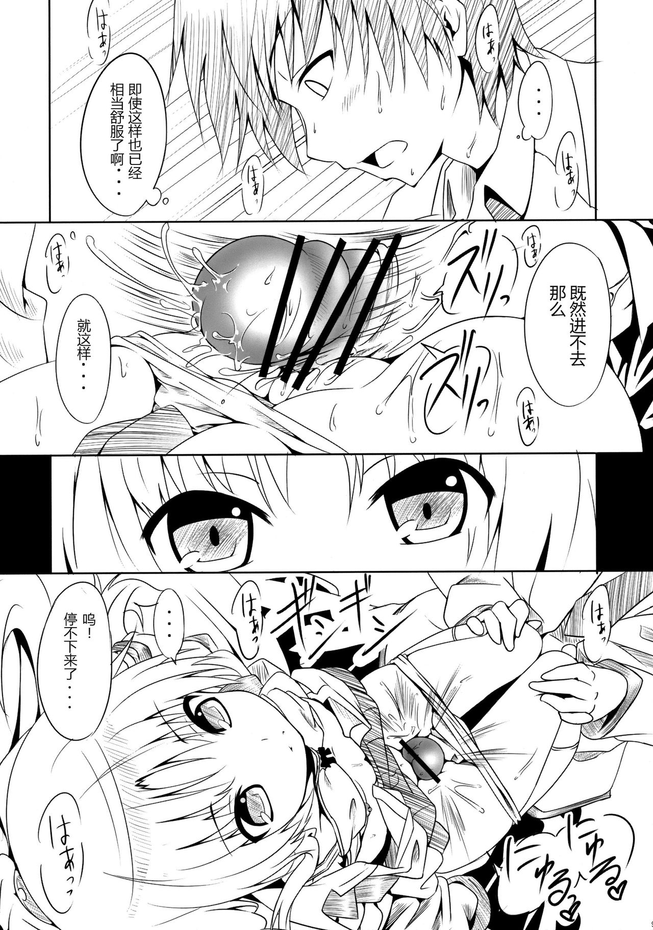 My Angel page 8 full