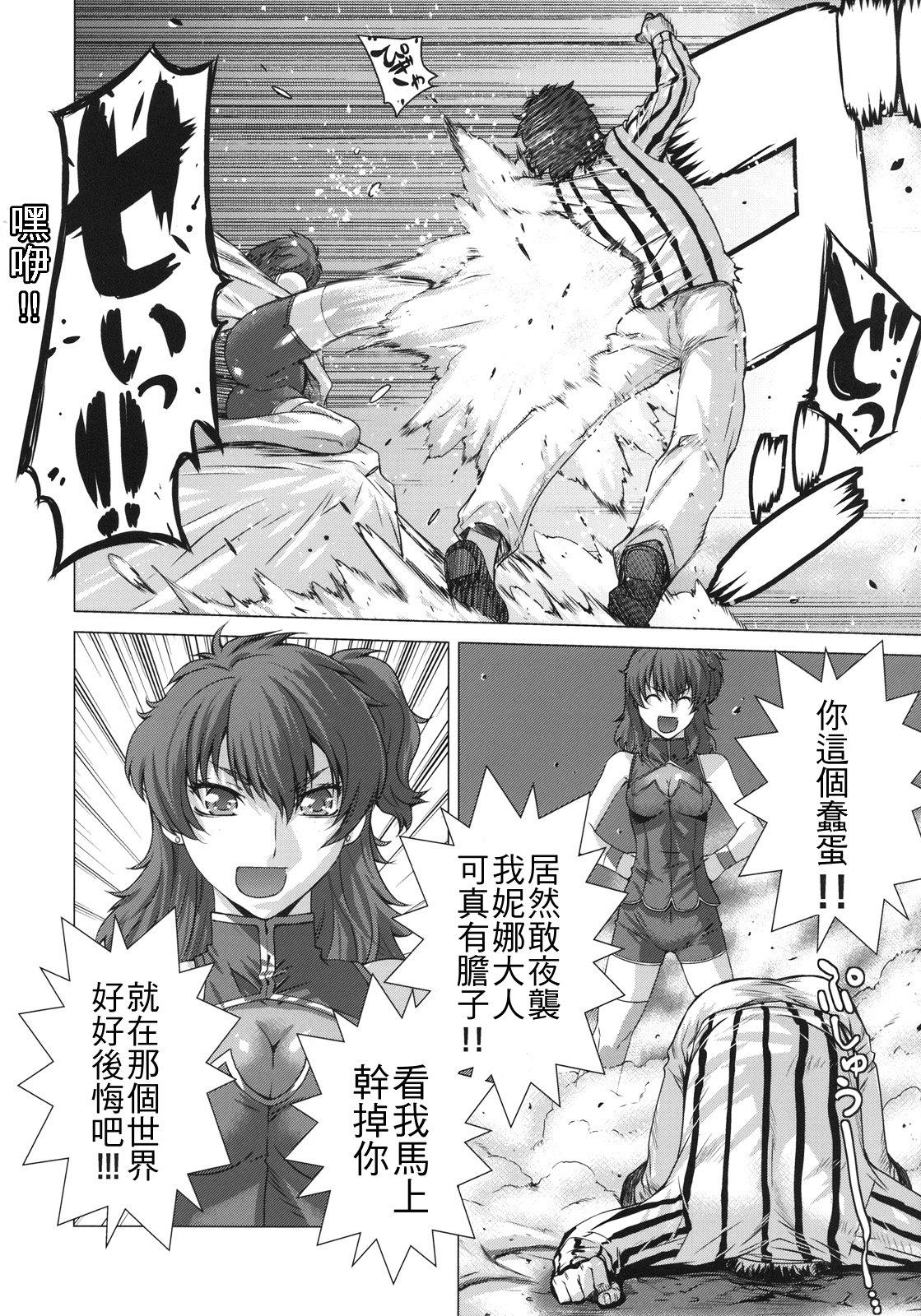 BLACK DIAMOND page 7 full