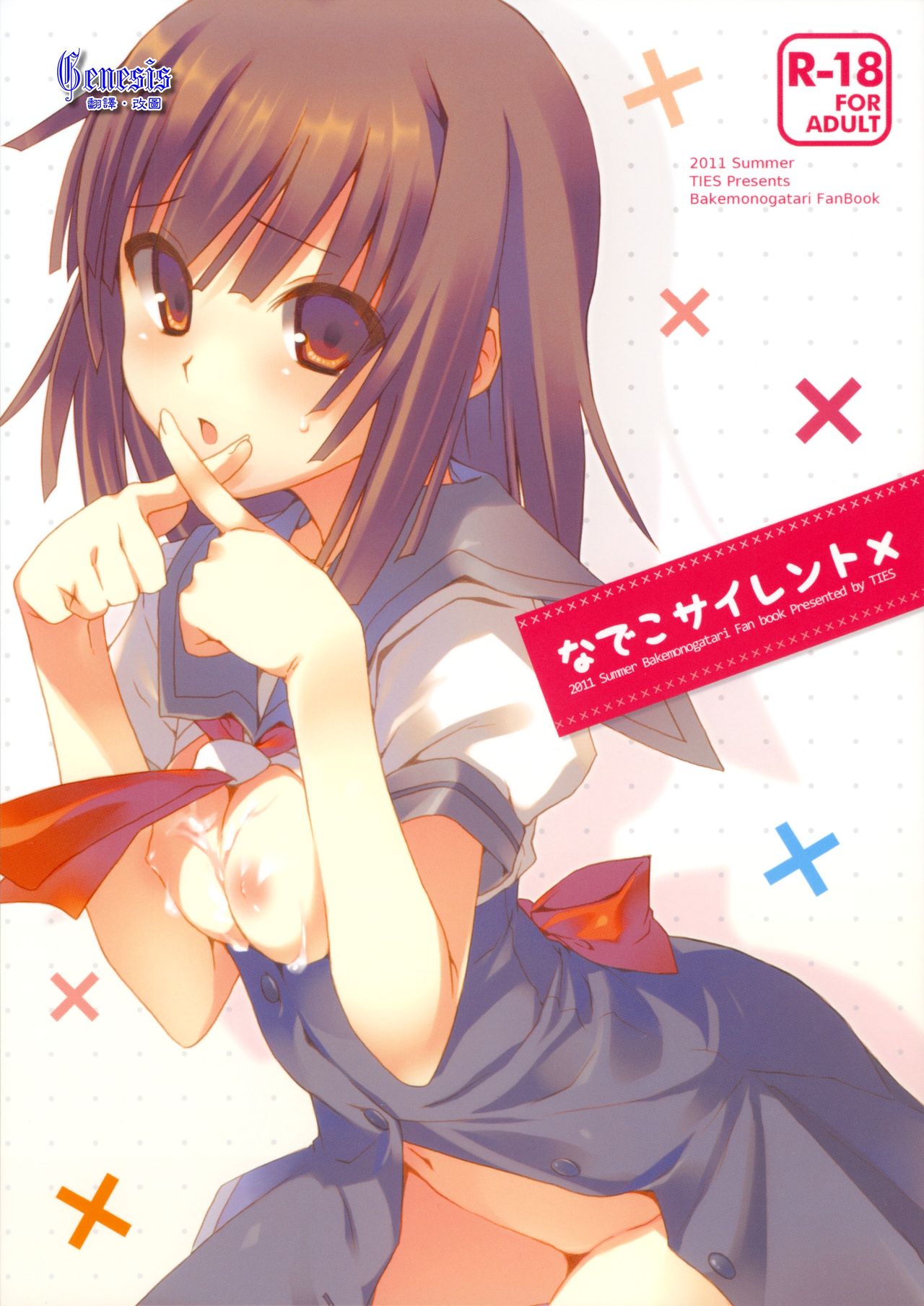 Nadeko Silent page 1 full