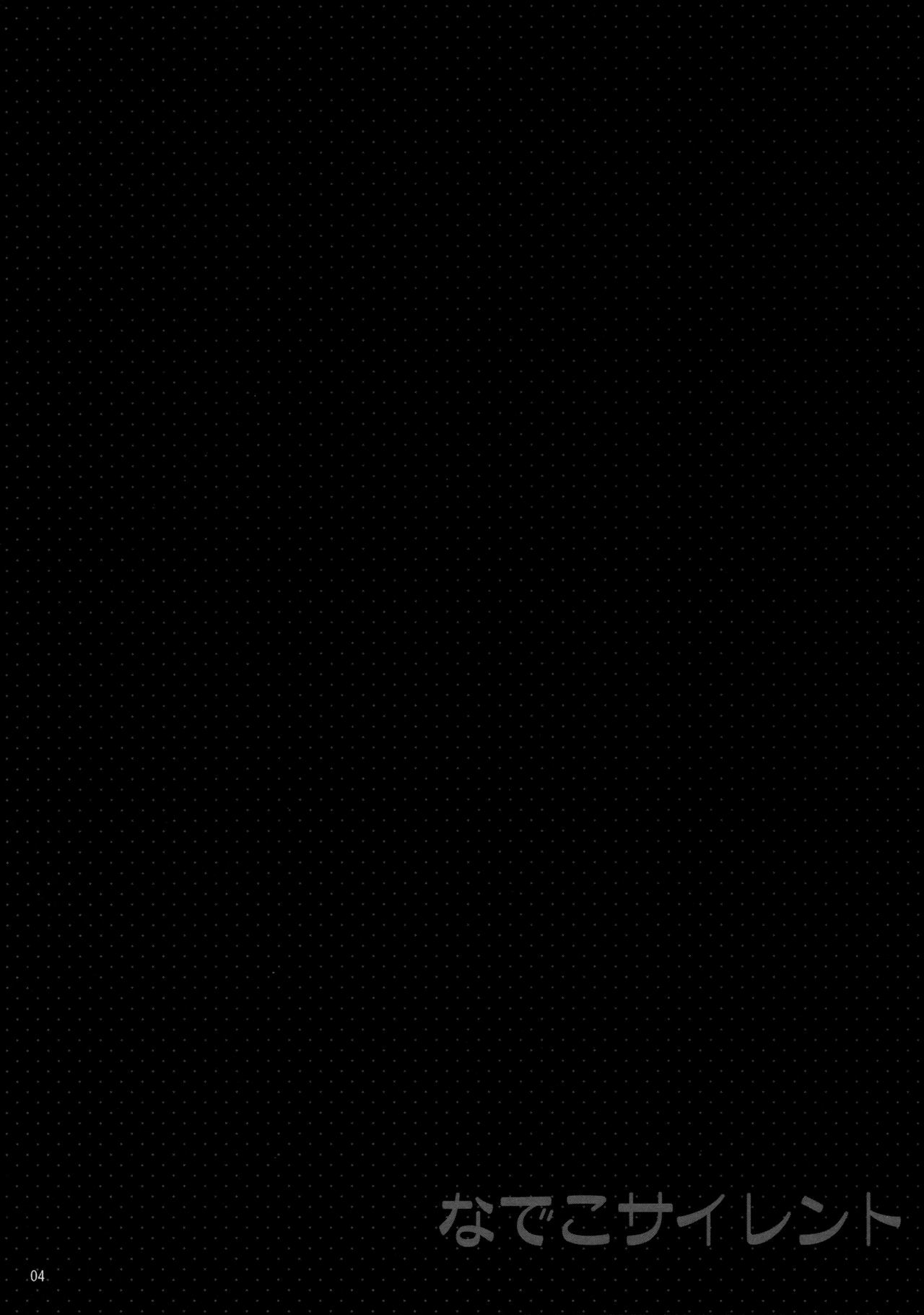 Nadeko Silent page 3 full