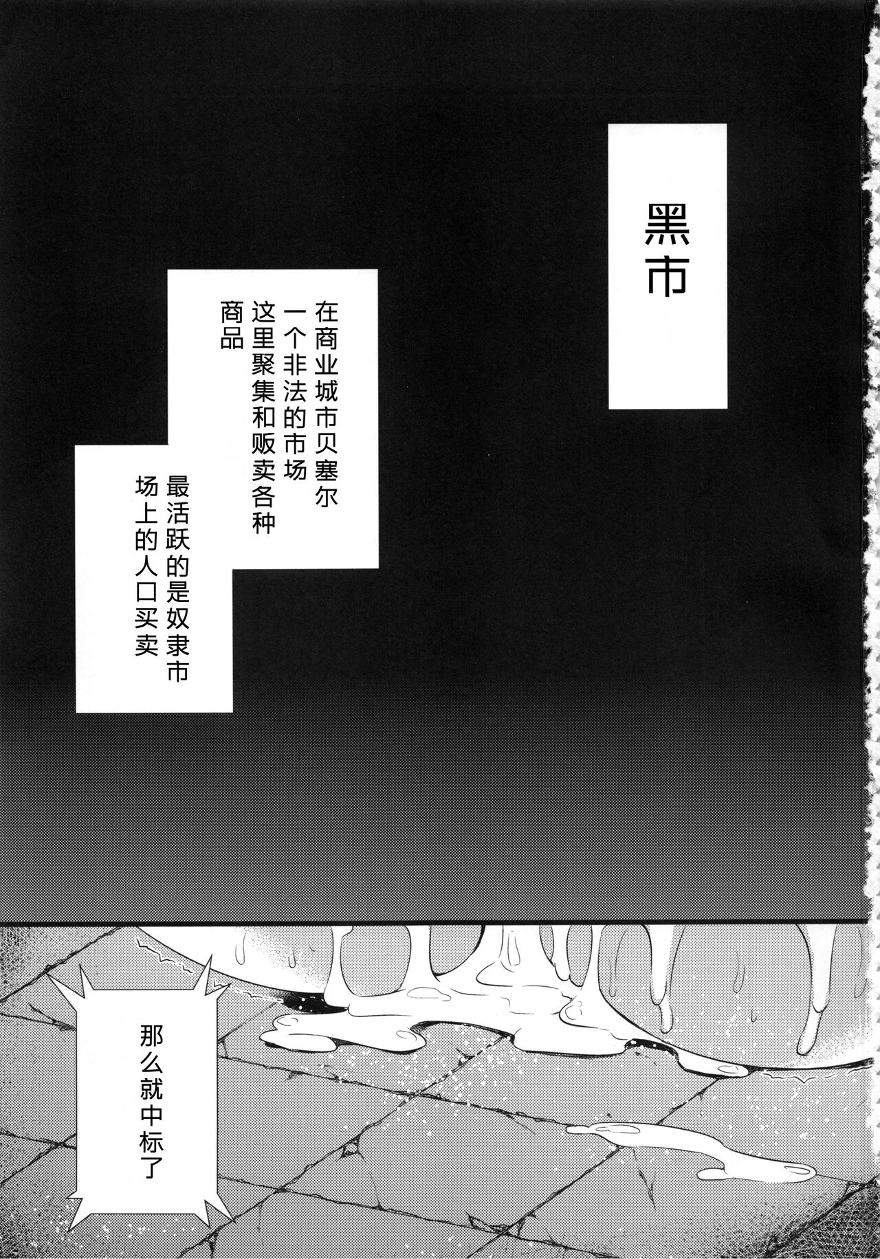 Sex Slave Riesz page 3 full