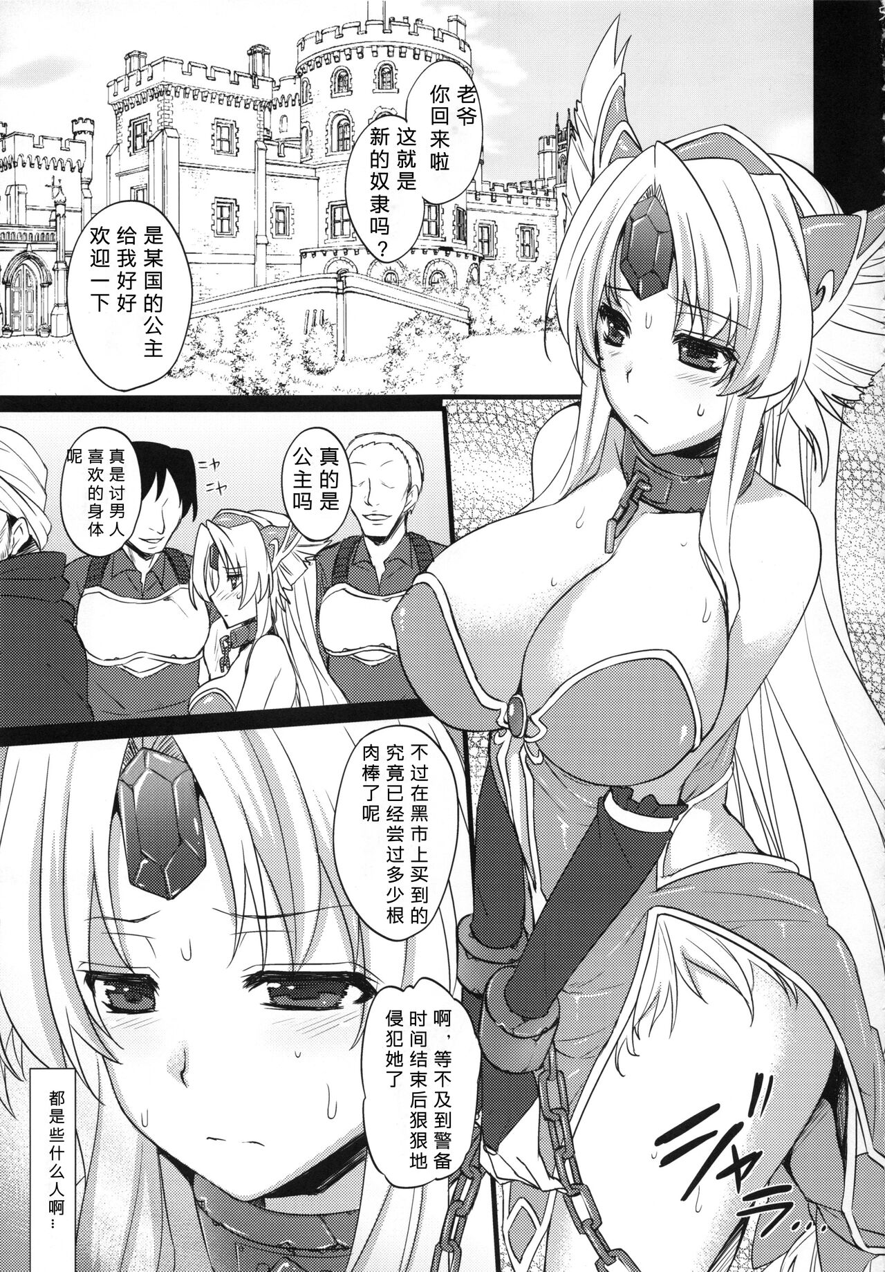 Sex Slave Riesz page 5 full