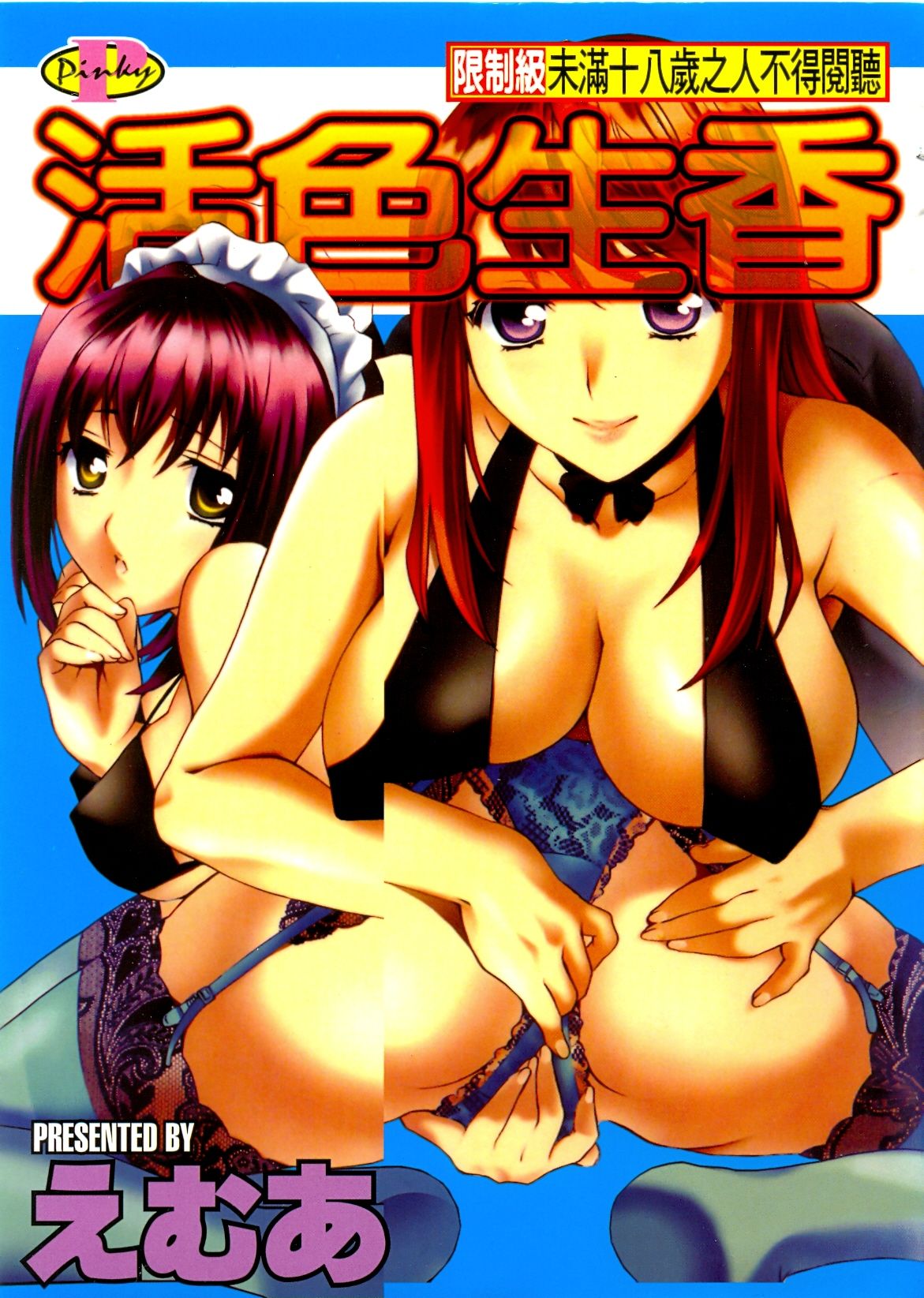 Brand New Series | 活色生香 page 1 full