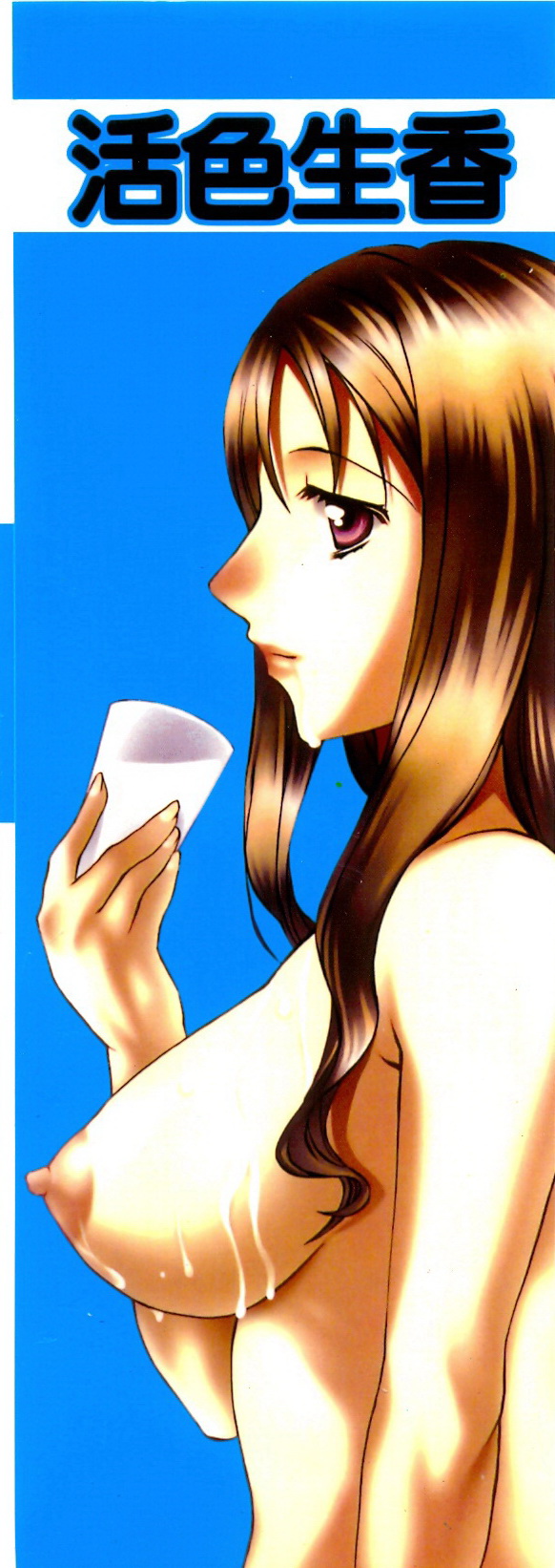 Brand New Series | 活色生香 page 3 full