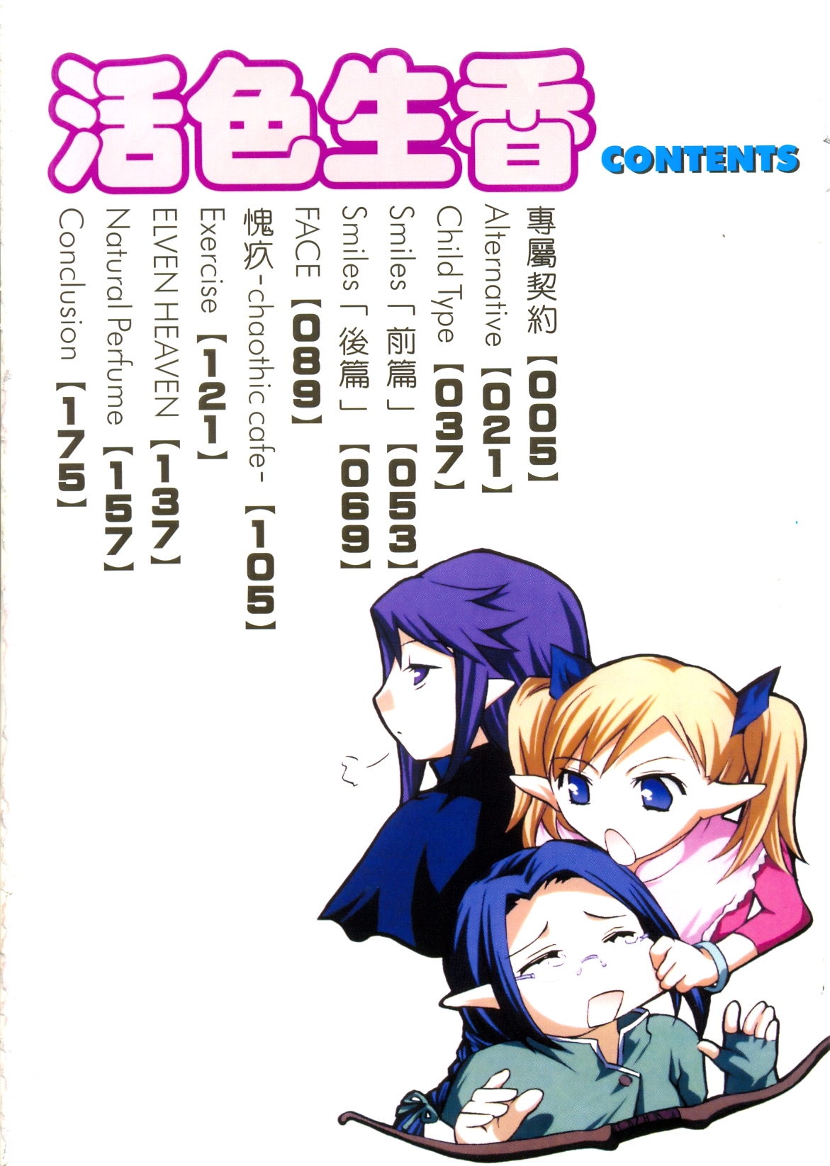 Brand New Series | 活色生香 page 6 full