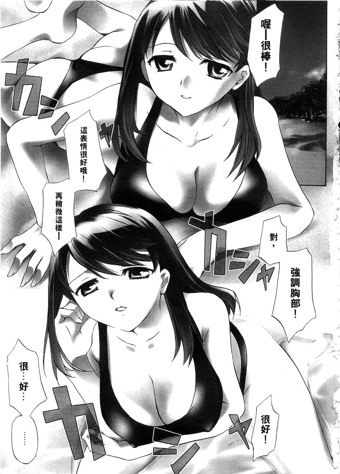 Brand New Series | 活色生香 page 7 full