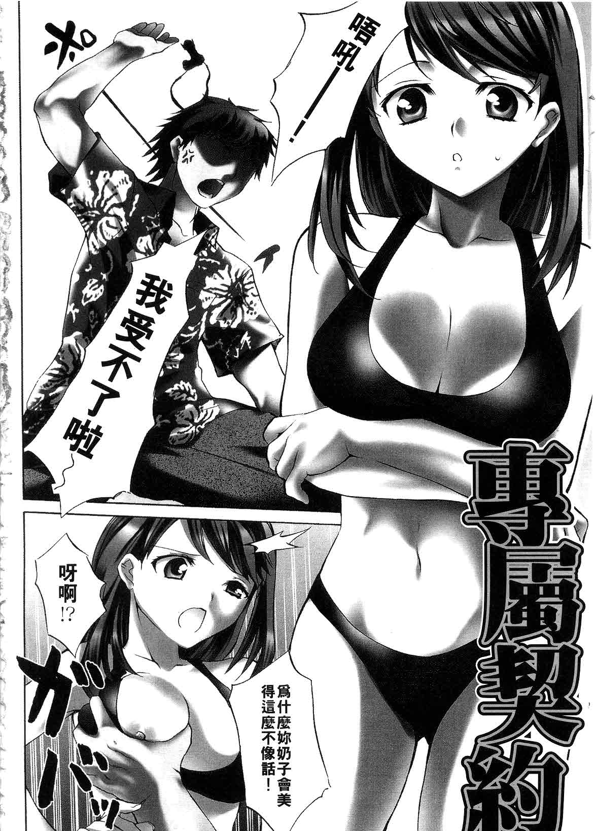 Brand New Series | 活色生香 page 8 full