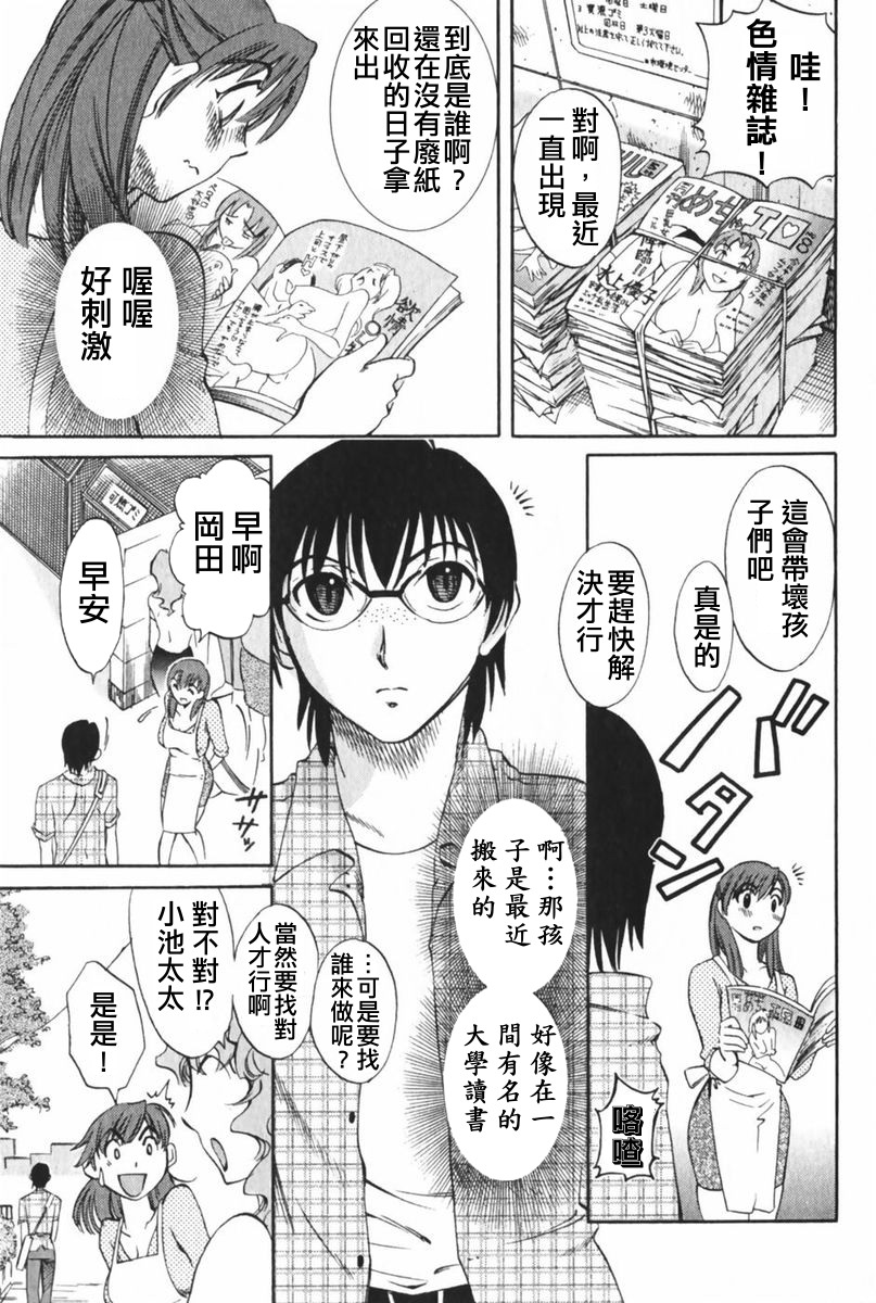Danchizuma Sachiko page 10 full