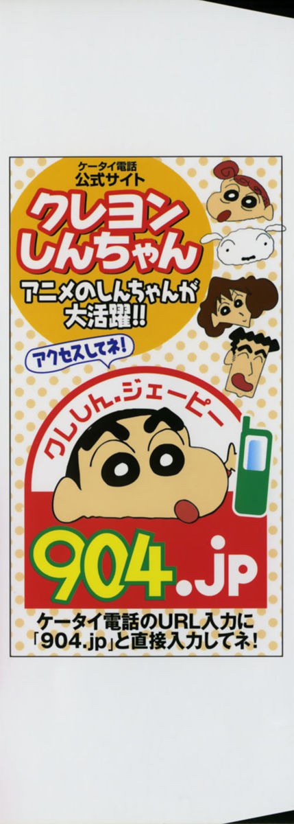 Danchizuma Sachiko page 3 full