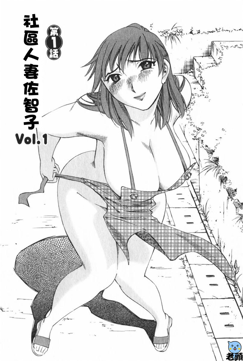 Danchizuma Sachiko page 8 full