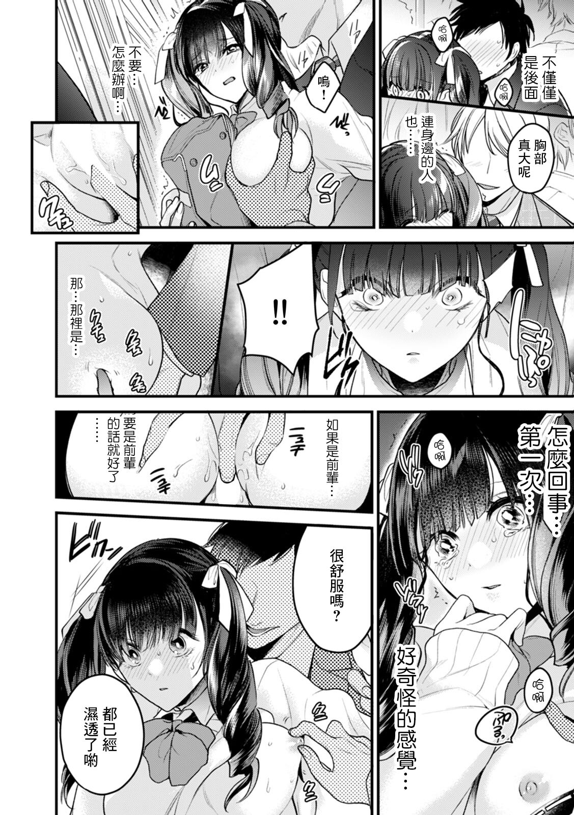 Akogare no Senpai no Chikaku de Skirt no Naka ni Te o Nobasare... Manin Densha de Shuudan Chikan page 4 full