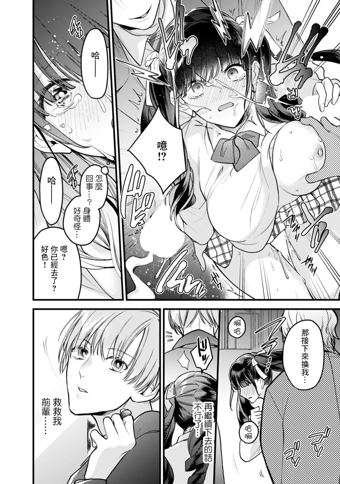 Akogare no Senpai no Chikaku de Skirt no Naka ni Te o Nobasare... Manin Densha de Shuudan Chikan page 6 full