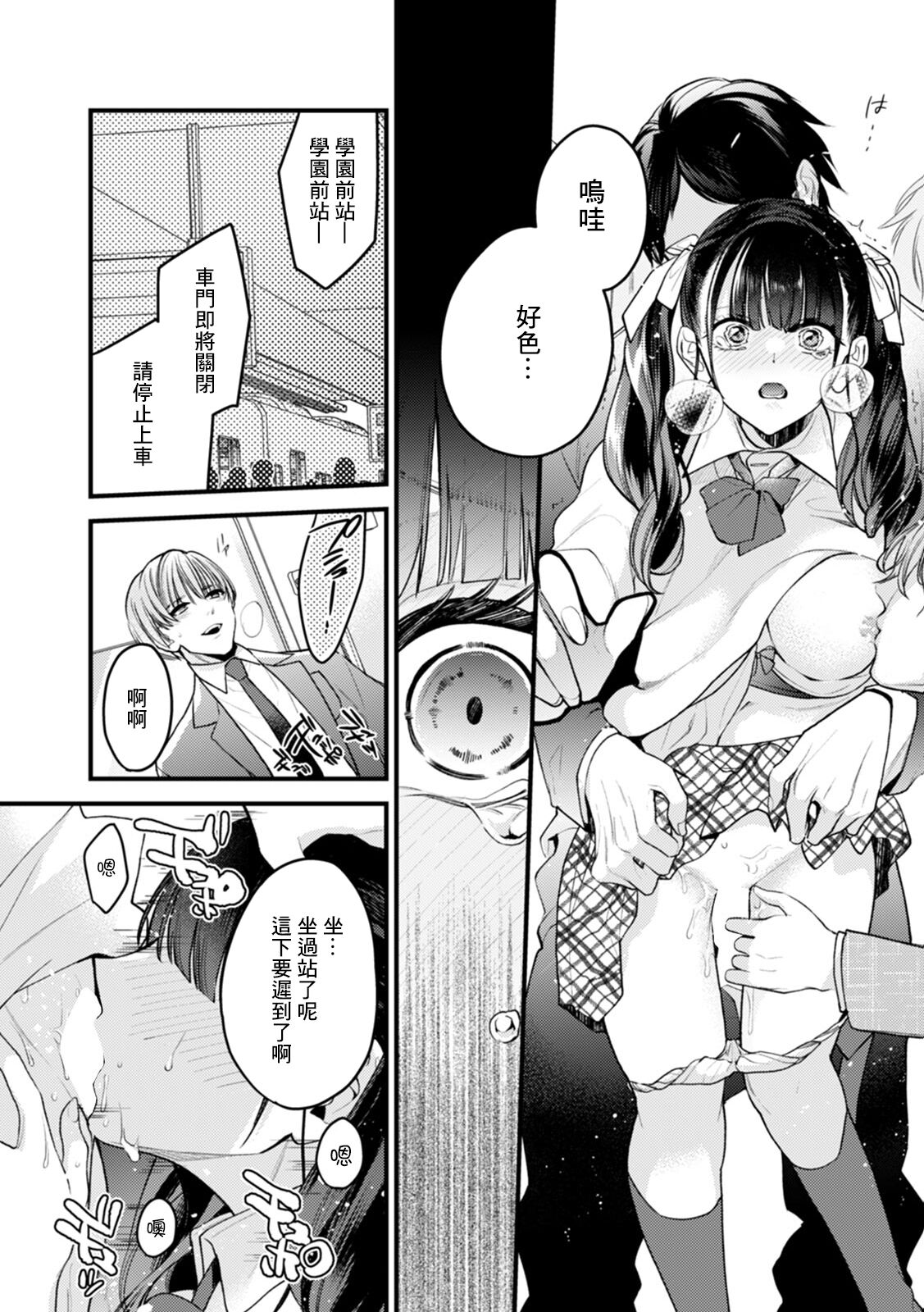 Akogare no Senpai no Chikaku de Skirt no Naka ni Te o Nobasare... Manin Densha de Shuudan Chikan page 7 full