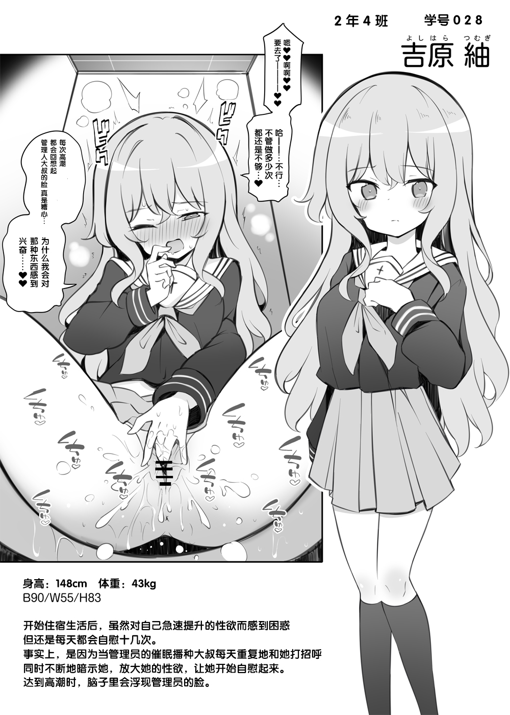 Saimin Shihai Sareta Ojou-sama Gakkou no Ryousei ~Yoshihara Tsumugi~ page 1 full