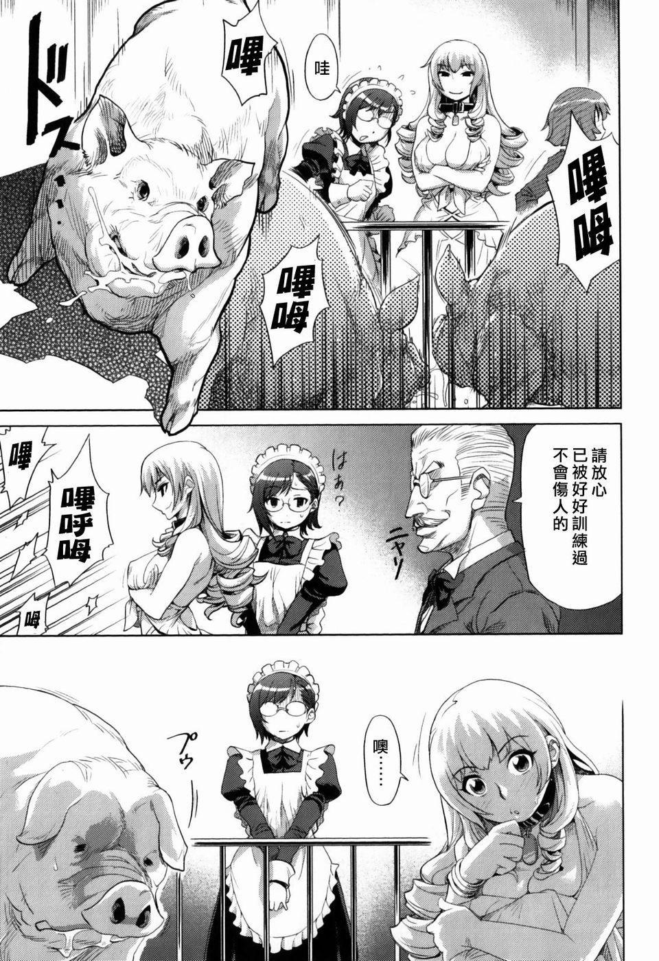 Reiko Ojou-sama no Nichijou page 7 full