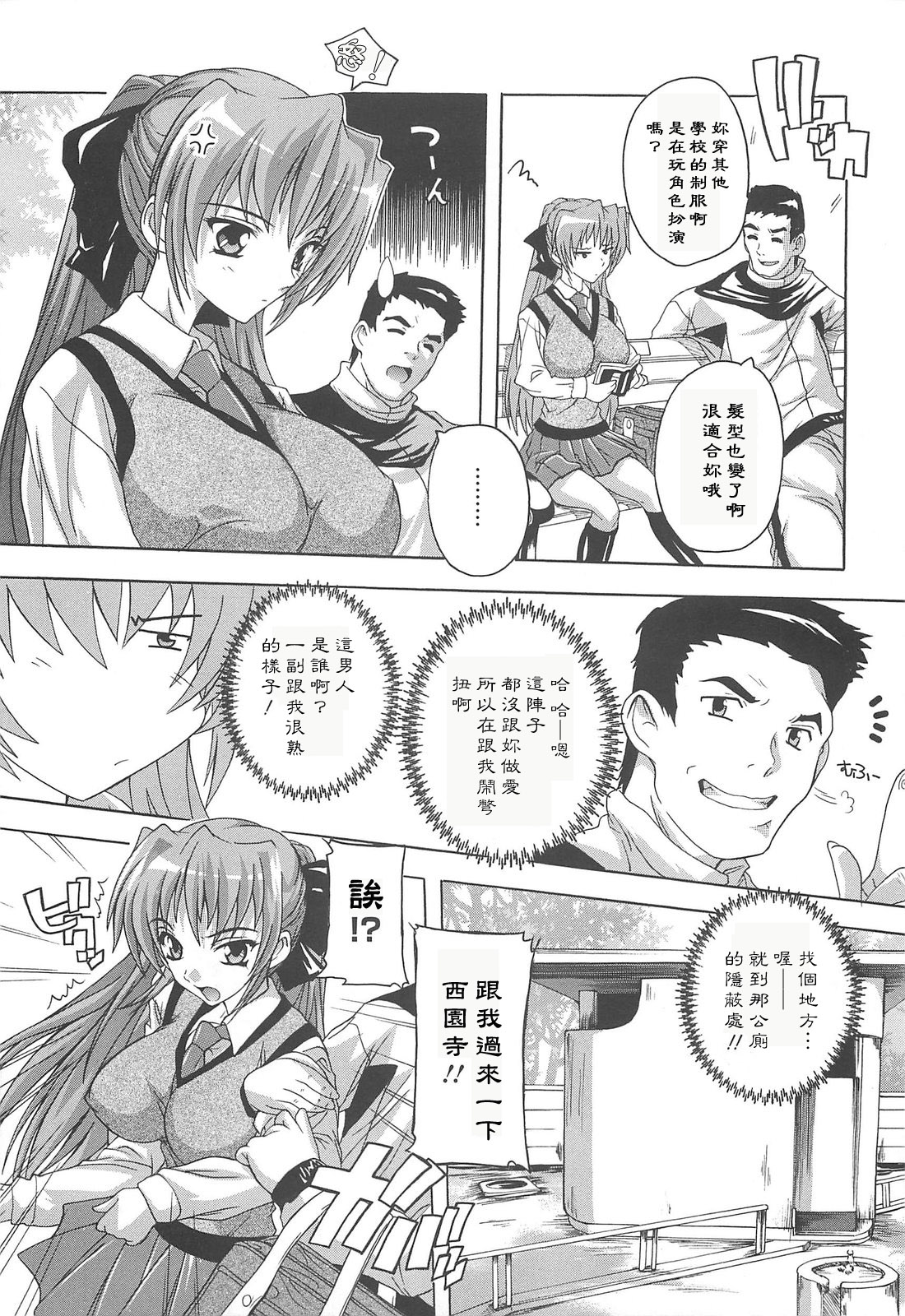 Joshikou Seikatsu! page 10 full