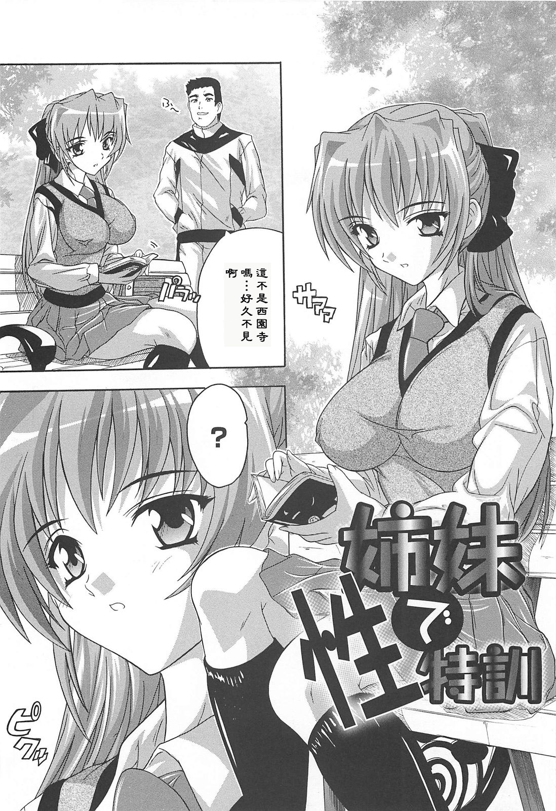 Joshikou Seikatsu! page 9 full