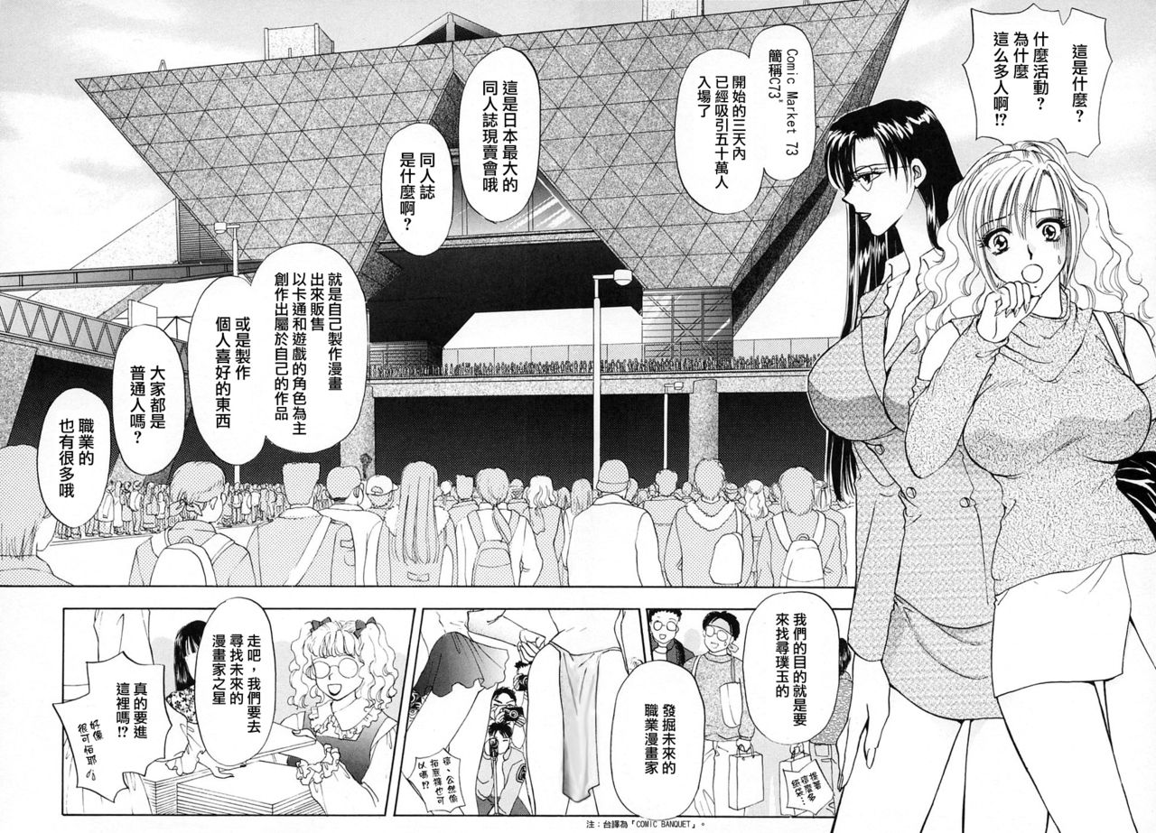 Erotica 2000 page 10 full