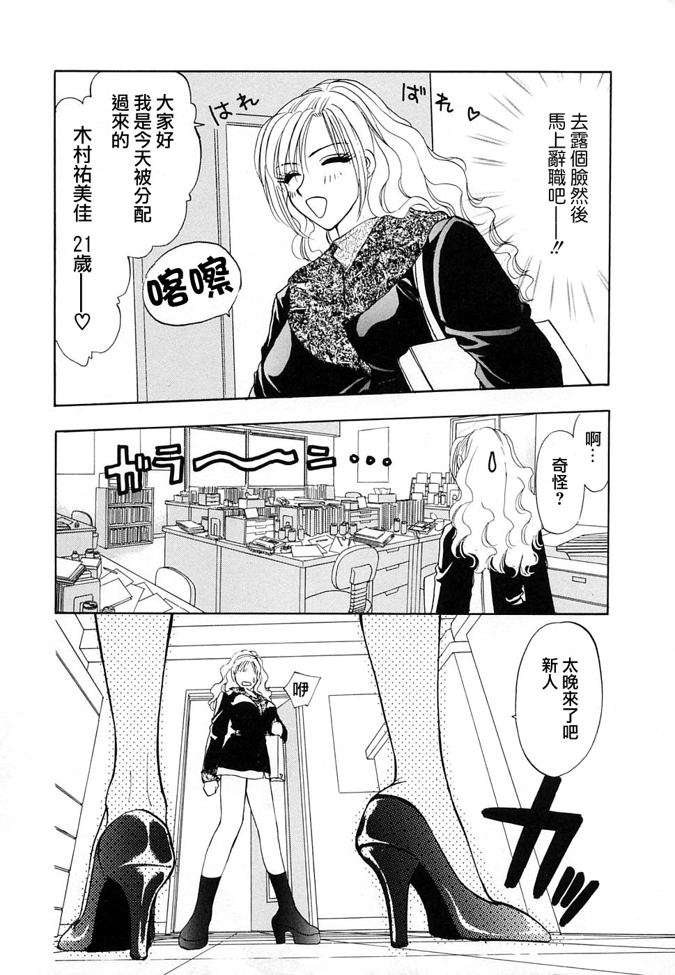 Erotica 2000 page 8 full