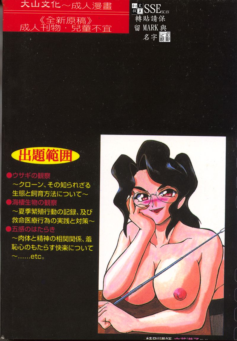 Doubutsu no Kurashi - What's a wonderful Animal-Life page 2 full