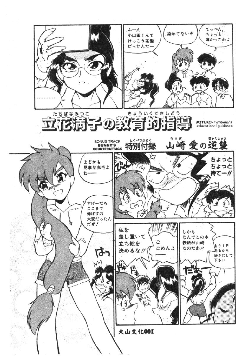 Doubutsu no Kurashi - What's a wonderful Animal-Life page 3 full