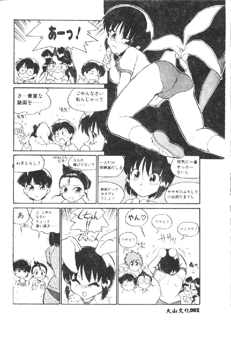 Doubutsu no Kurashi - What's a wonderful Animal-Life page 4 full