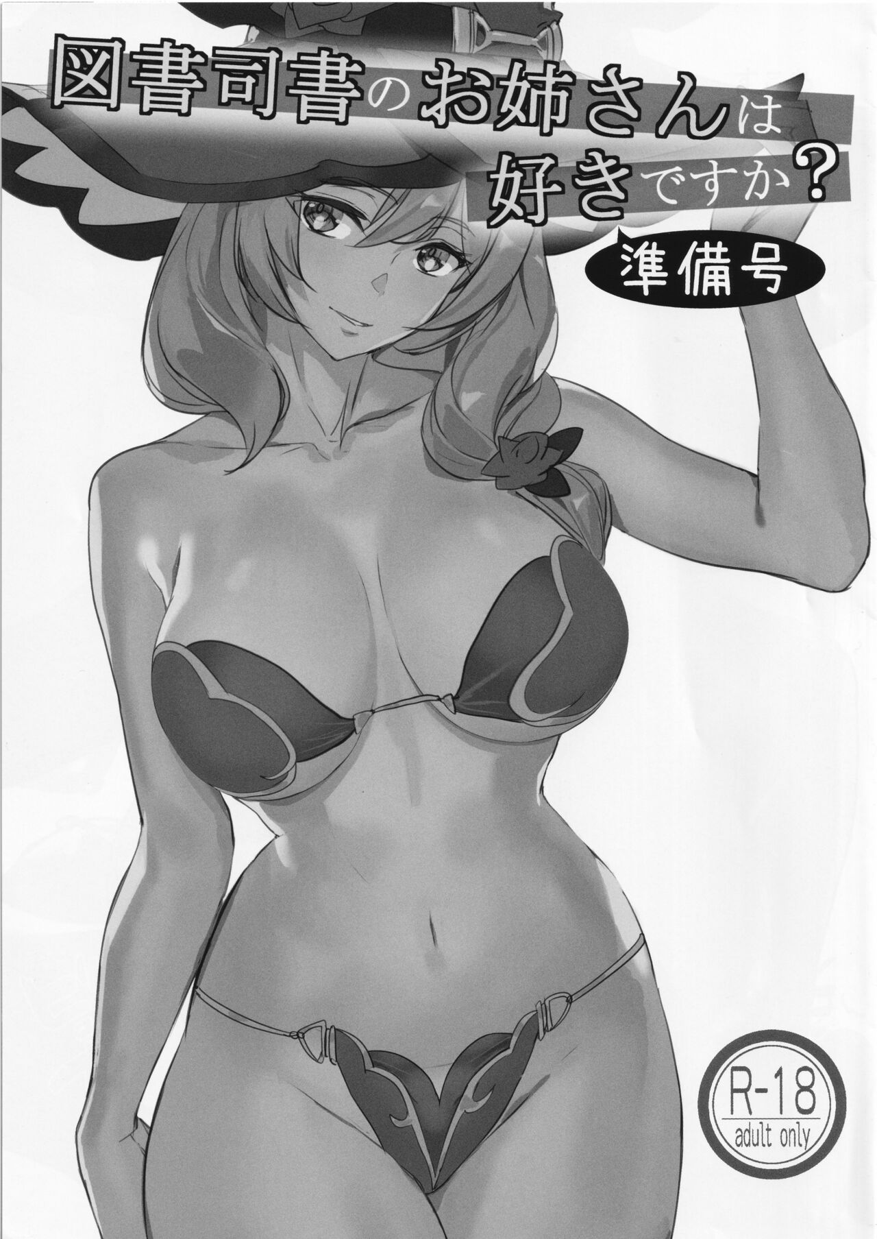 Tosho Shisho no Onee-san wa Suki desu ka? Junbi-gou page 1 full