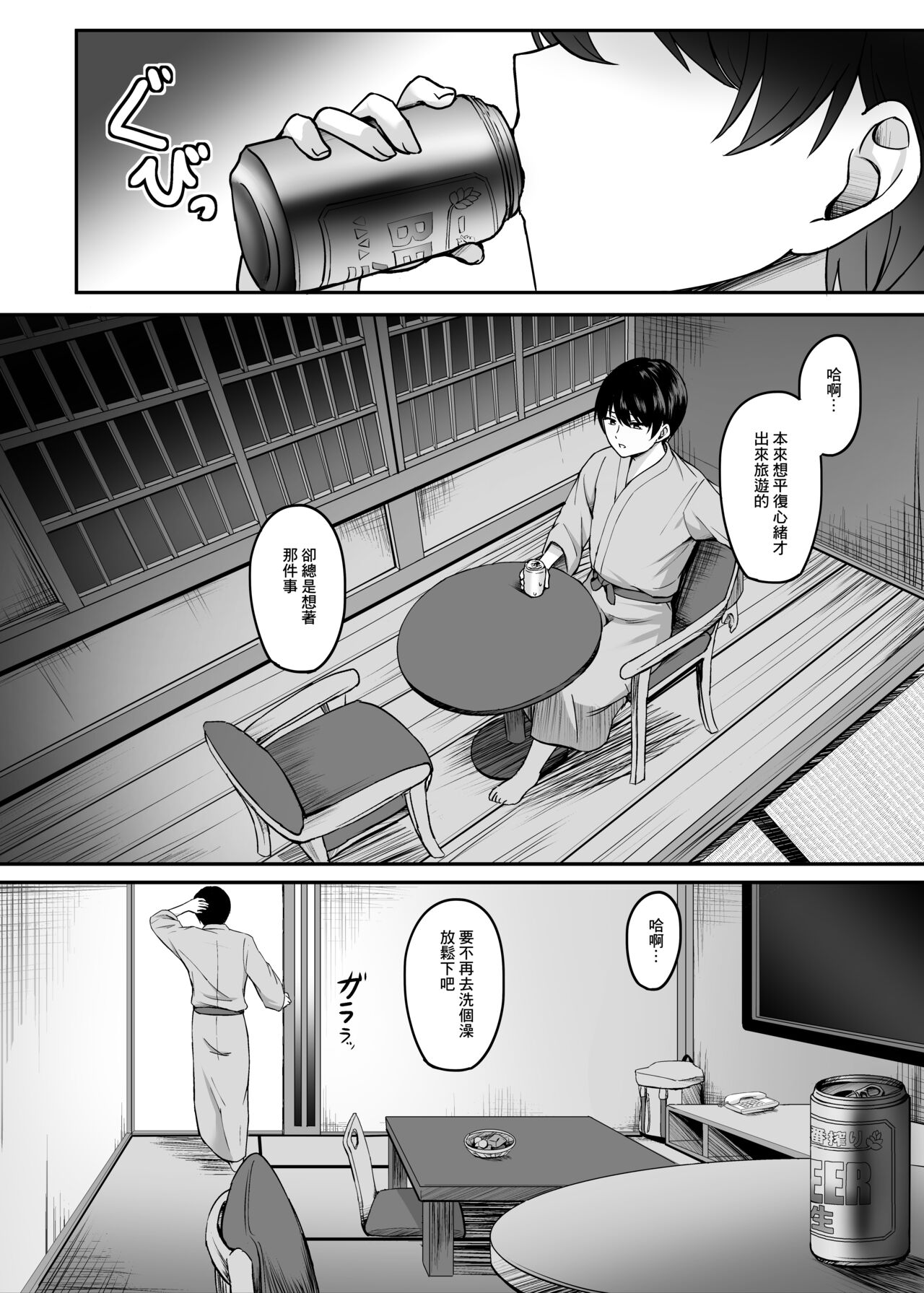 Hitozuma to Onsen to. | 人妻與温泉 page 5 full