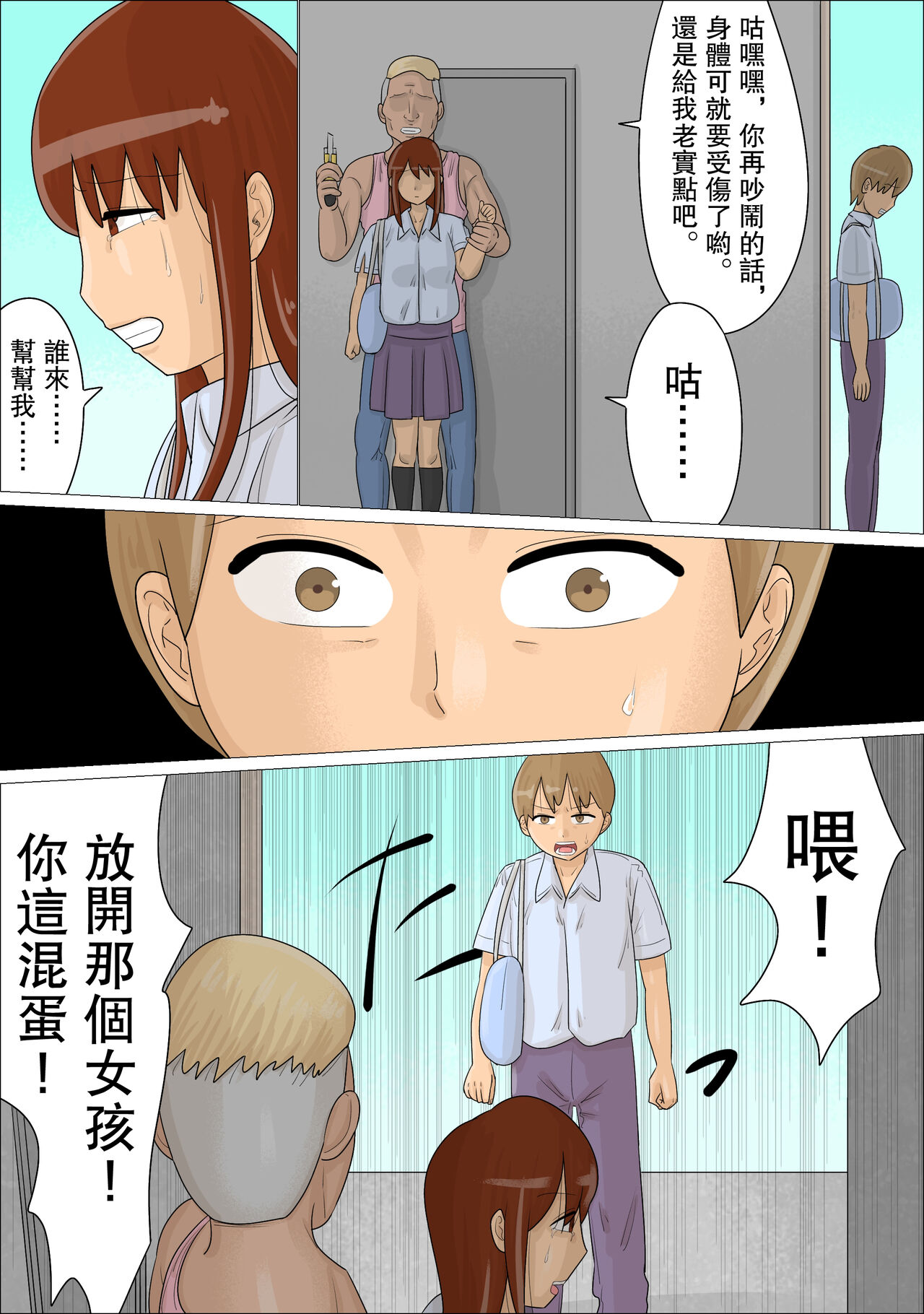 Seifu no  Shoushika Taisakuin no Onna-tachi ni, Seishidou Sareta Kareshi. | 被政府的少子化對策員的女人們性指導了的男朋友。 page 5 full