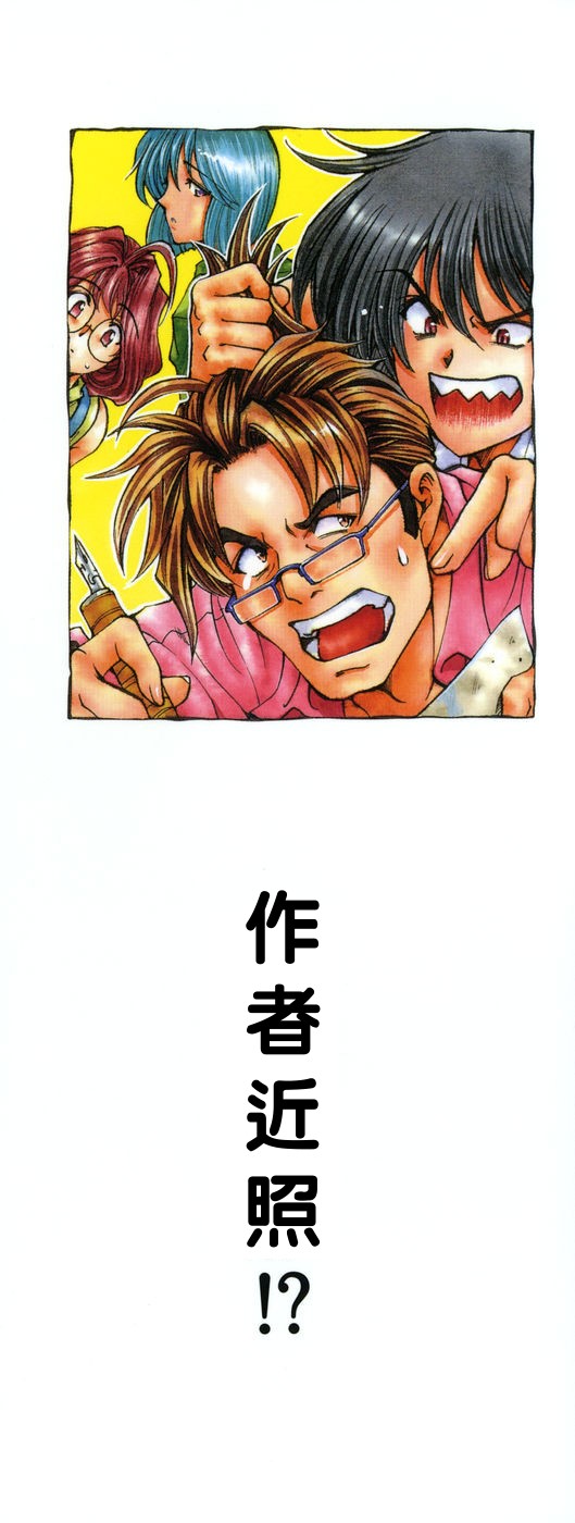 Maruimo!? page 3 full