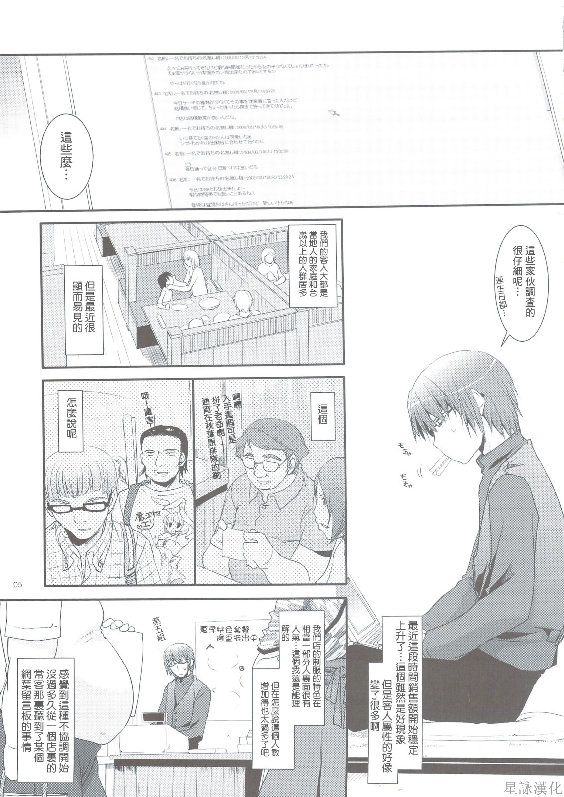 Seifuku Rakuen 24 - Costume Paradise 24 page 4 full