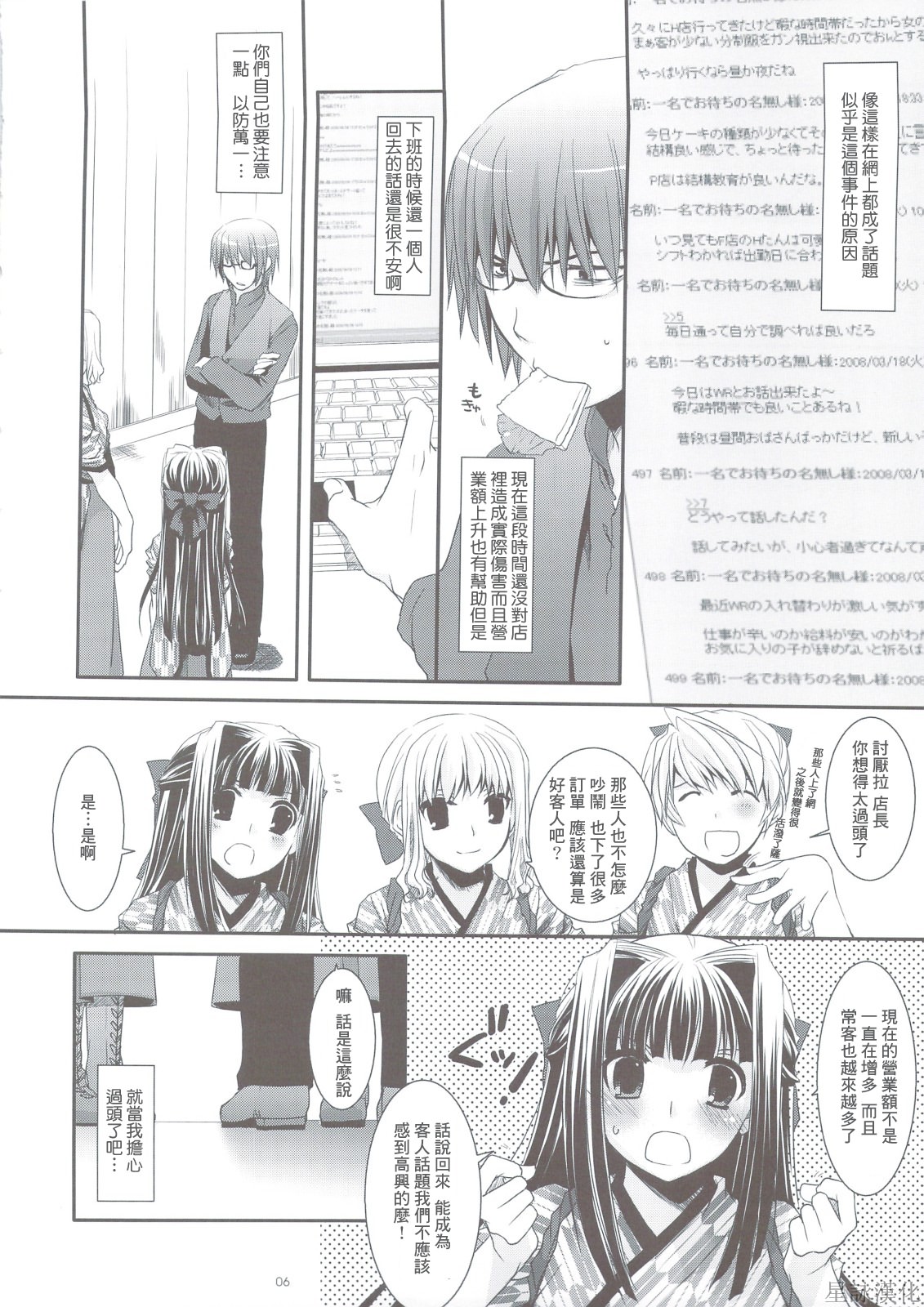 Seifuku Rakuen 24 - Costume Paradise 24 page 5 full