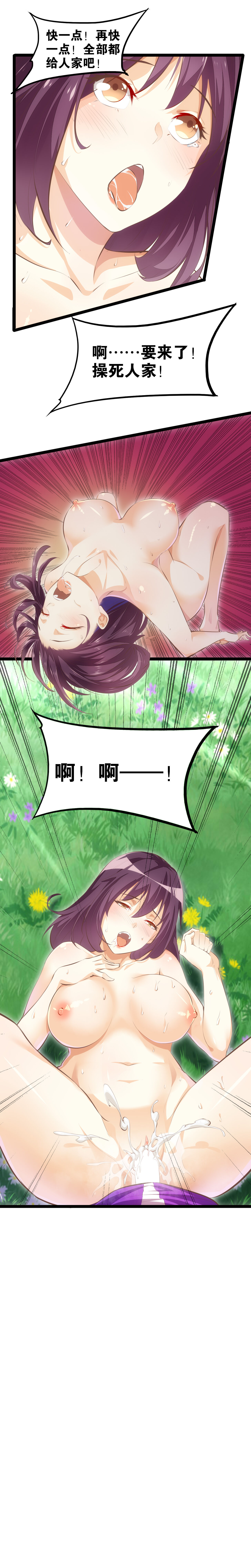 天界代购店 page 10 full