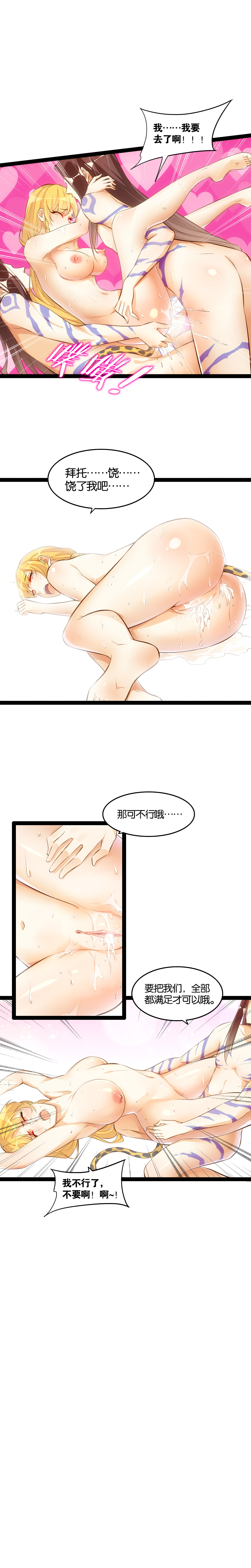 天界代购店 page 3 full