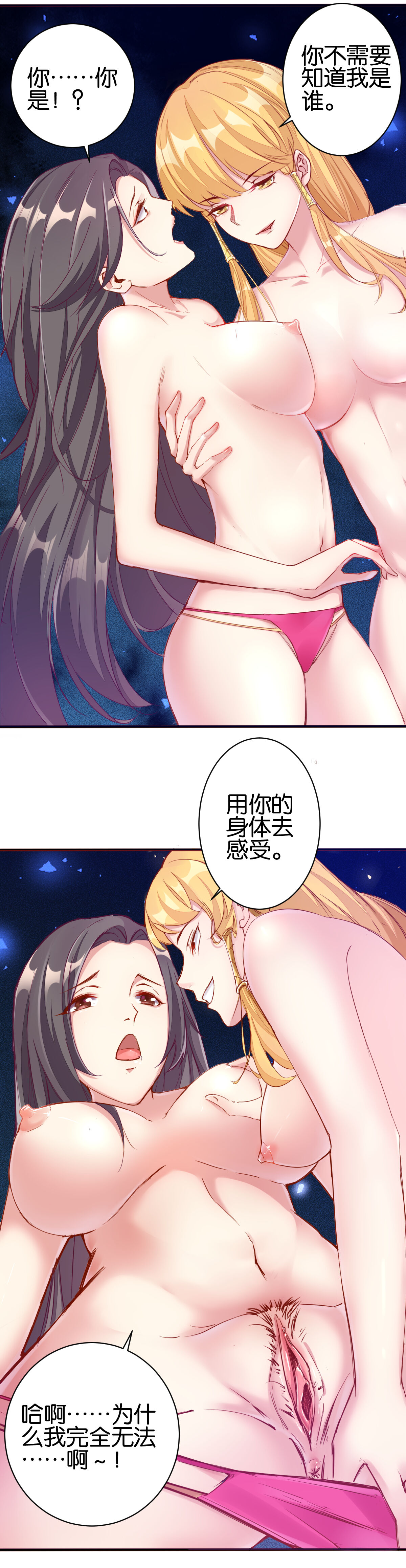 天界代购店 page 4 full