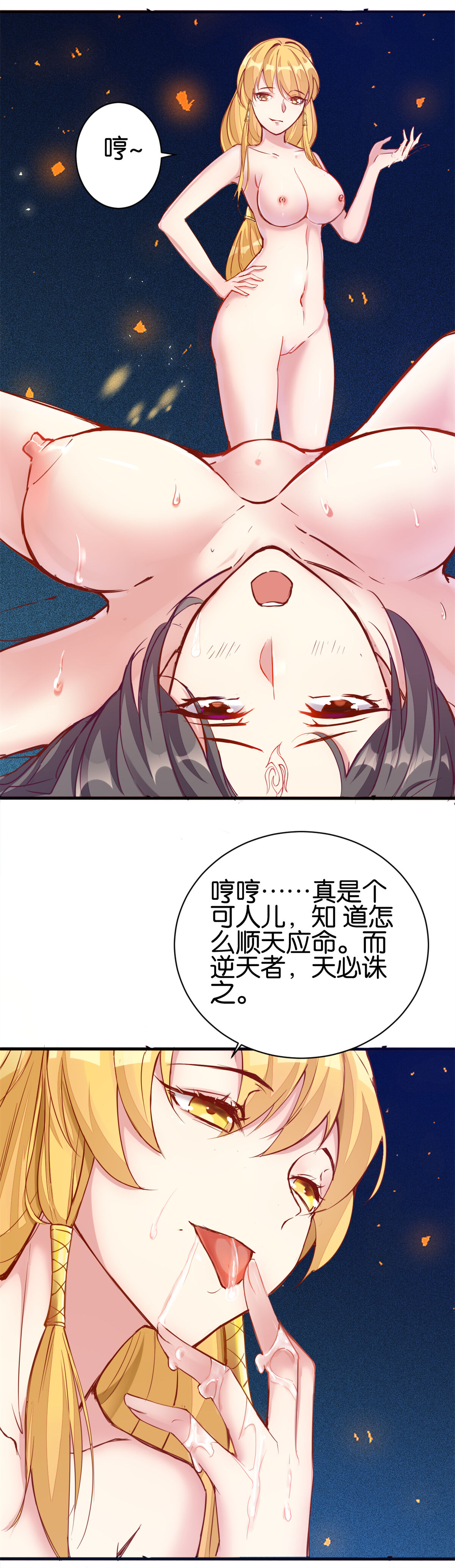 天界代购店 page 6 full