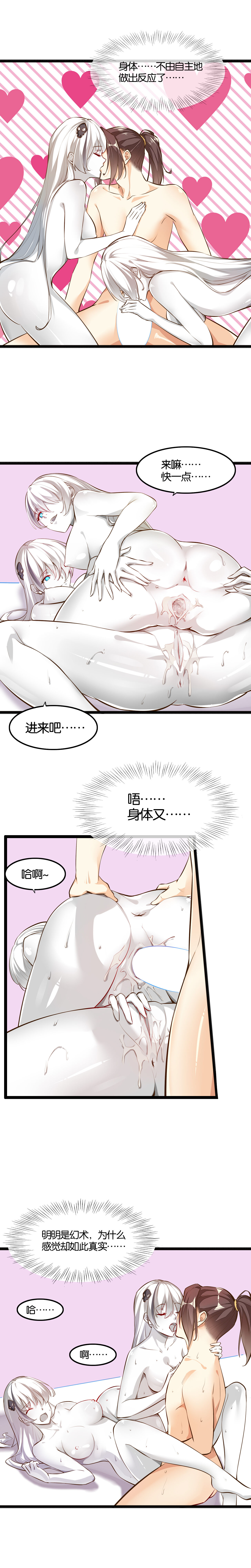 天界代购店 page 7 full