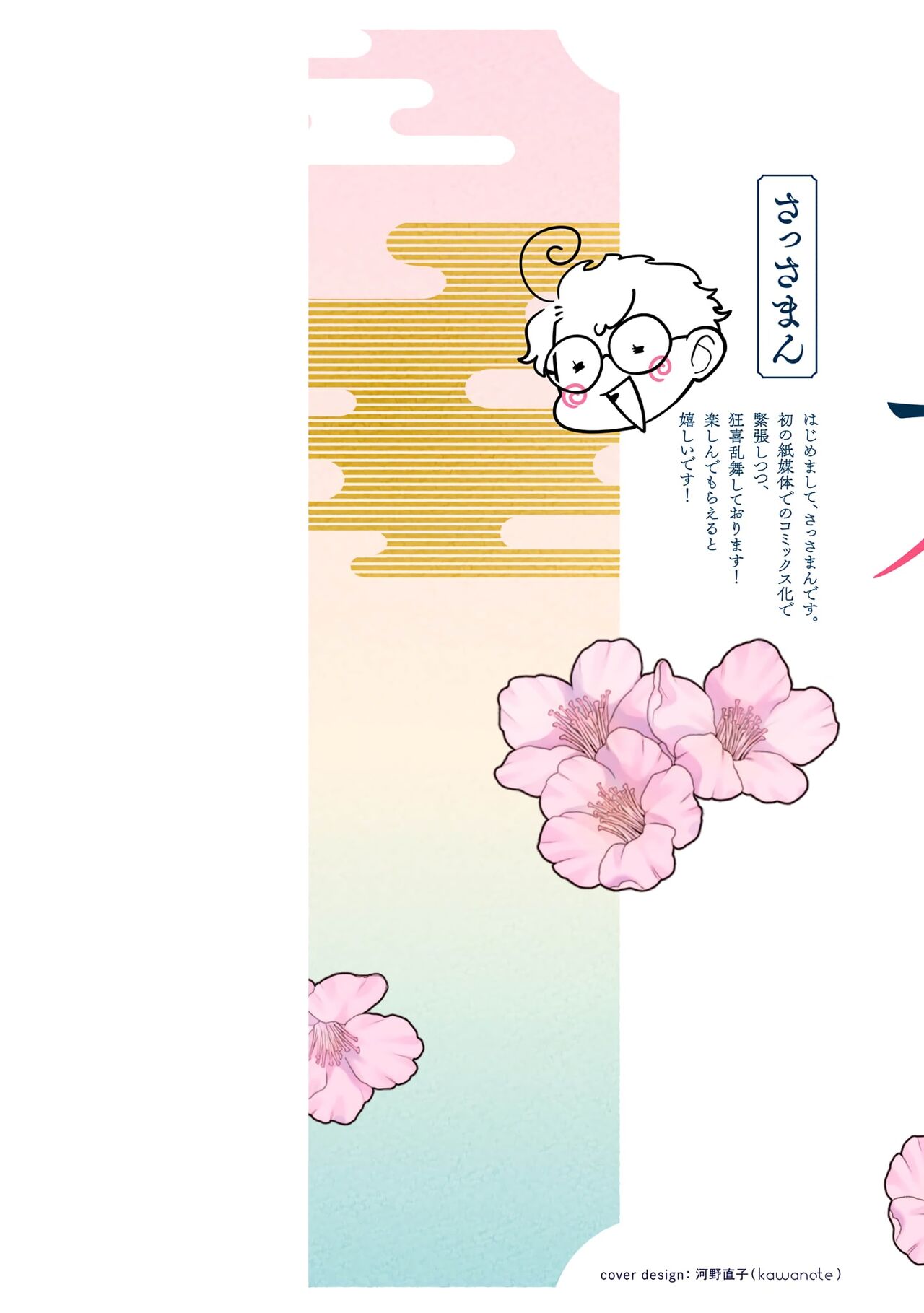 Oni no Hana Sagashi 1-7 | 鬼之花寻记~01-07话 page 2 full