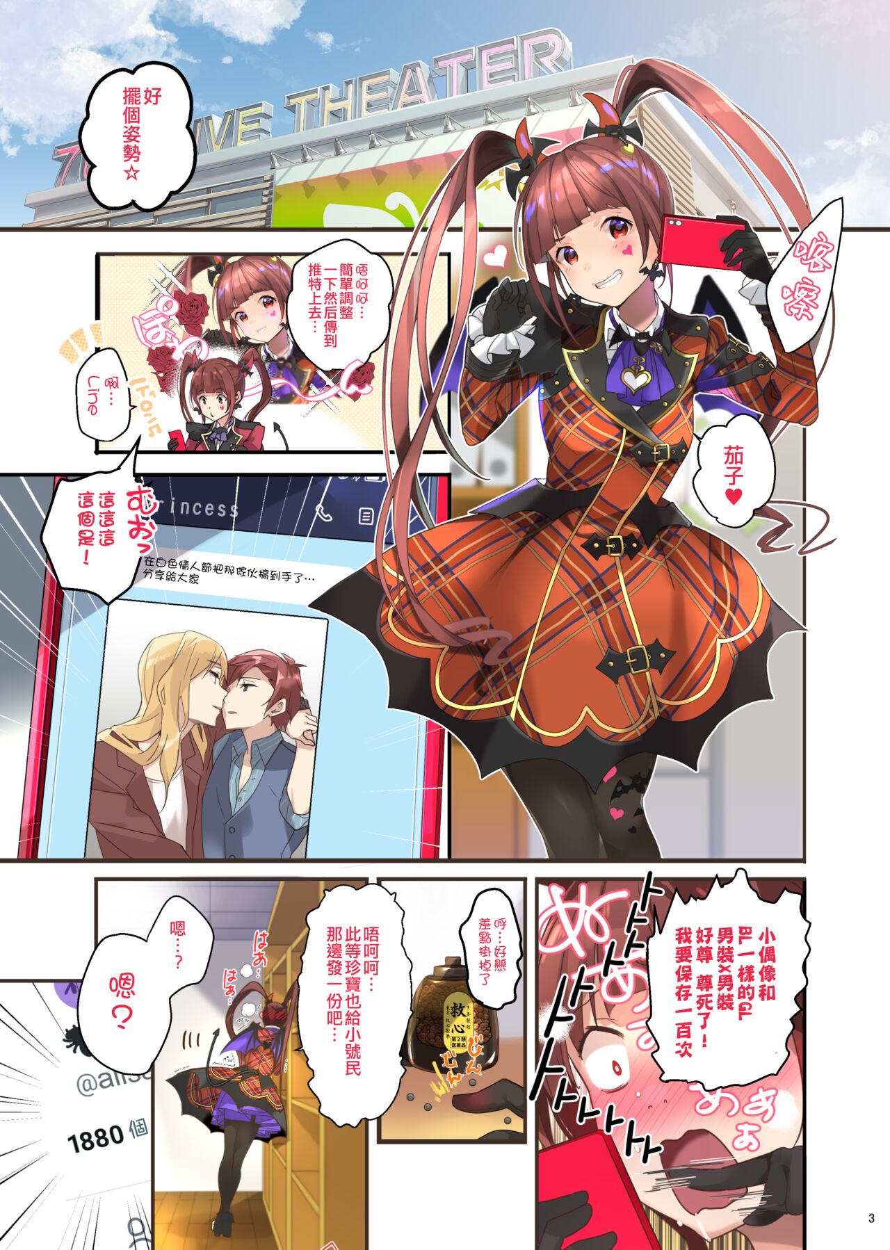 Uraaka Enjouchuu page 2 full